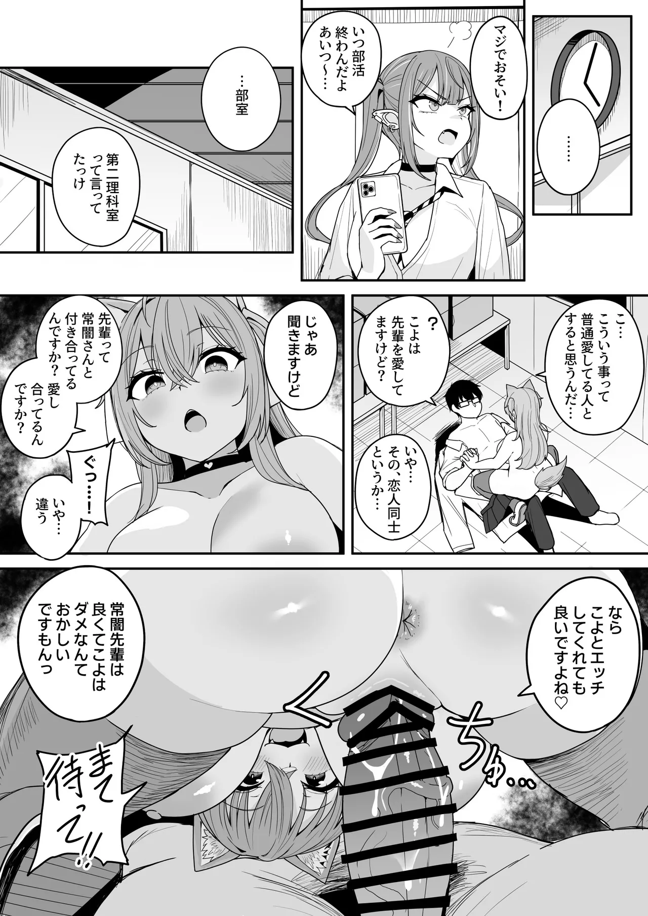 Dosukebe Joushikousei Koyori Towa to no Geki Hame Gakusei Seikatsu page 18 featuring tokoyami towa hololive parody - big breasts piercing hentai manga - read online free