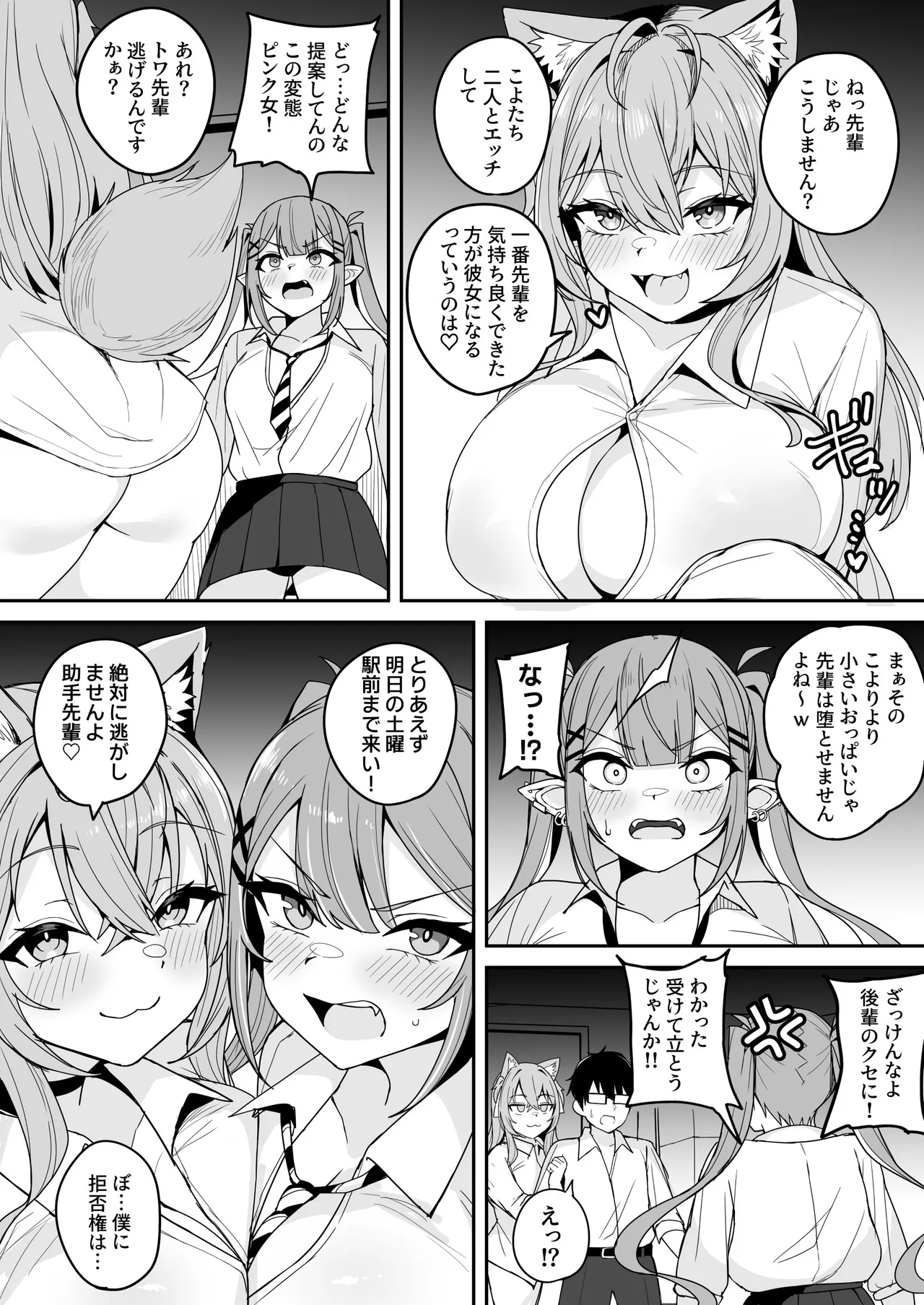 Dosukebe Joushikousei Koyori Towa to no Geki Hame Gakusei Seikatsu page 27 featuring tokoyami towa hololive parody - big breasts piercing hentai manga - read online free