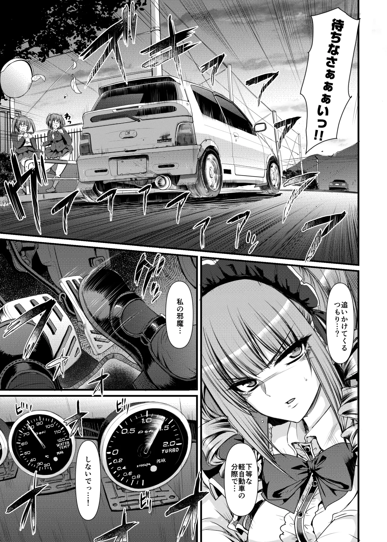 最速!!送迎メイドバトルR Chapter1 page 16 original parody - sole male mosaic censorship hentai manga - read online free