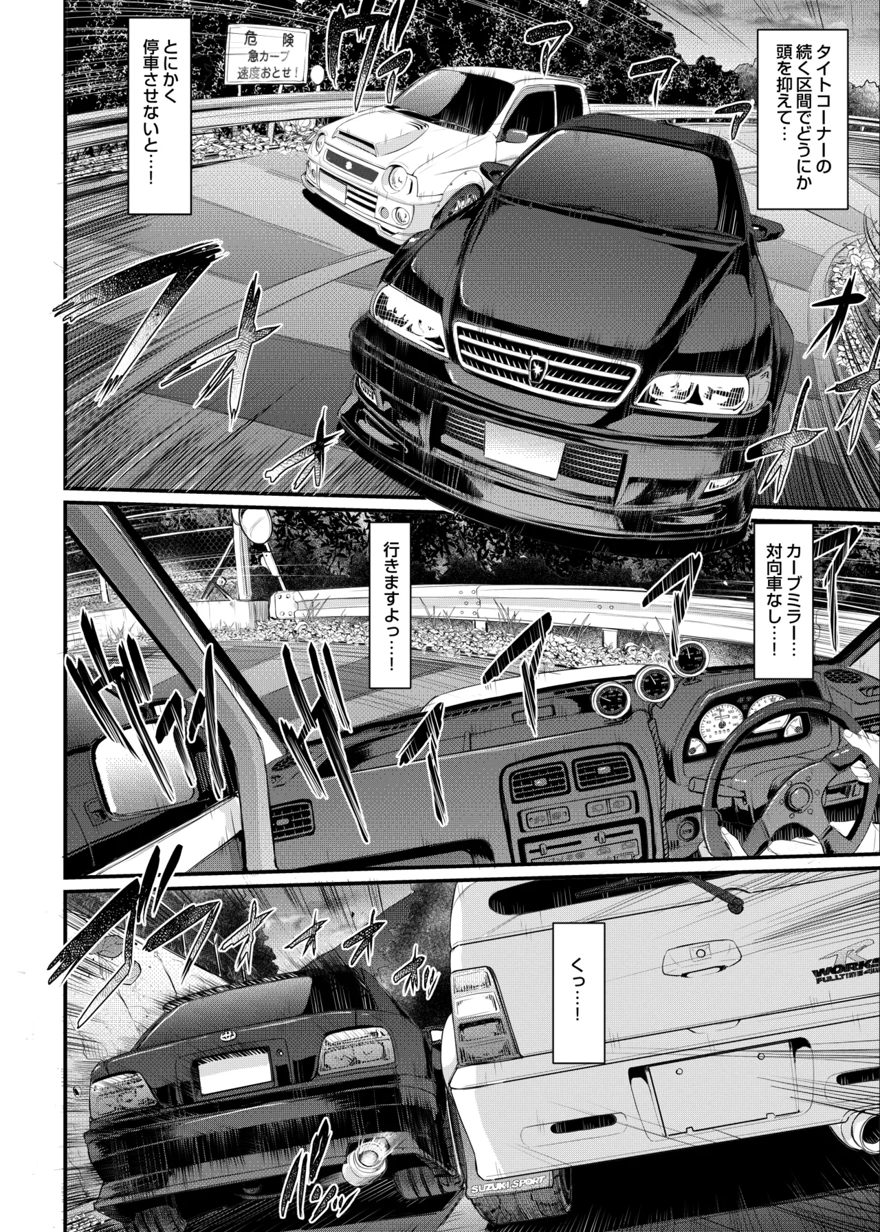 最速!!送迎メイドバトルR Chapter1 page 21 original parody - sole male mosaic censorship hentai manga - read online free