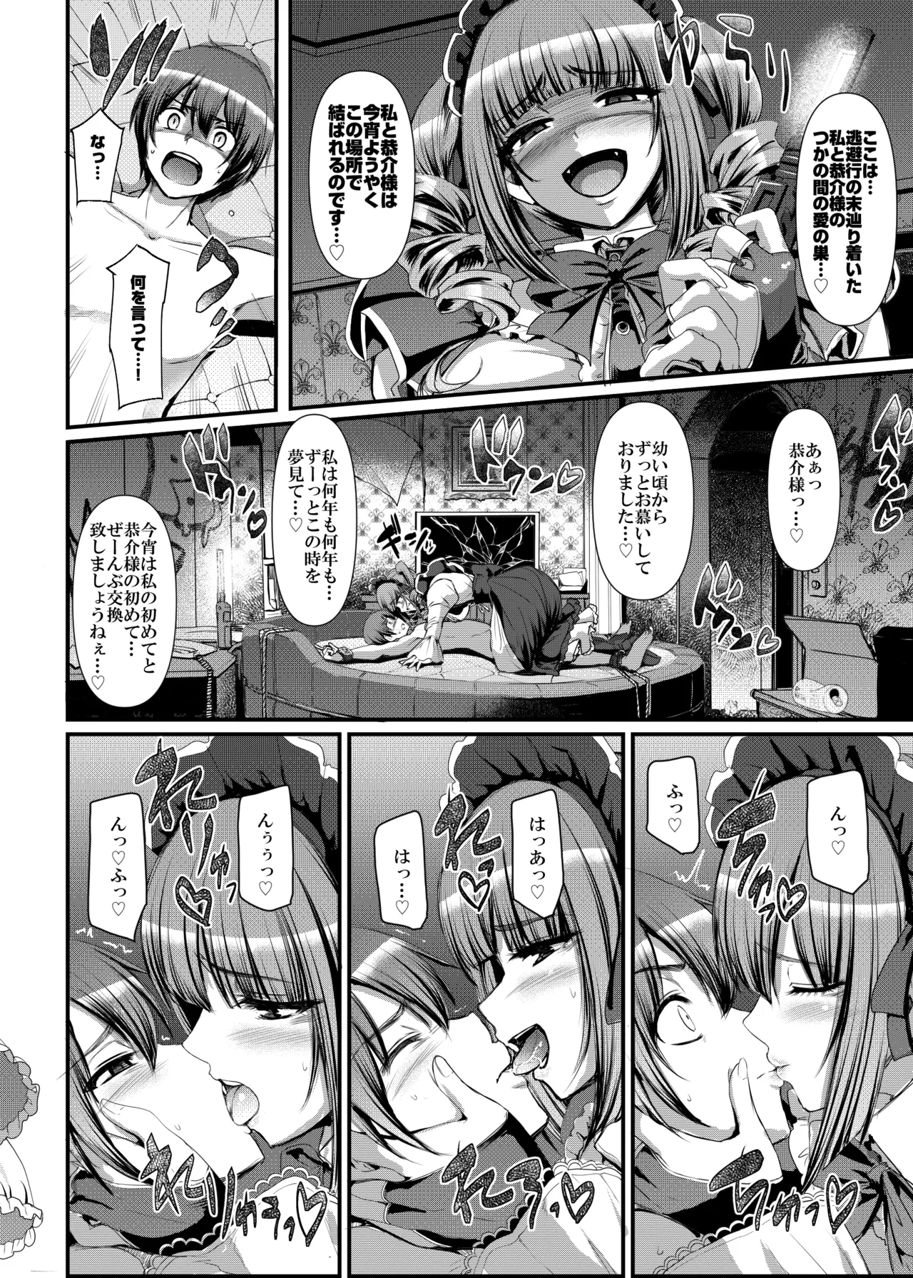最速!!送迎メイドバトルR Chapter1 page 27 original parody - sole male mosaic censorship hentai manga - read online free
