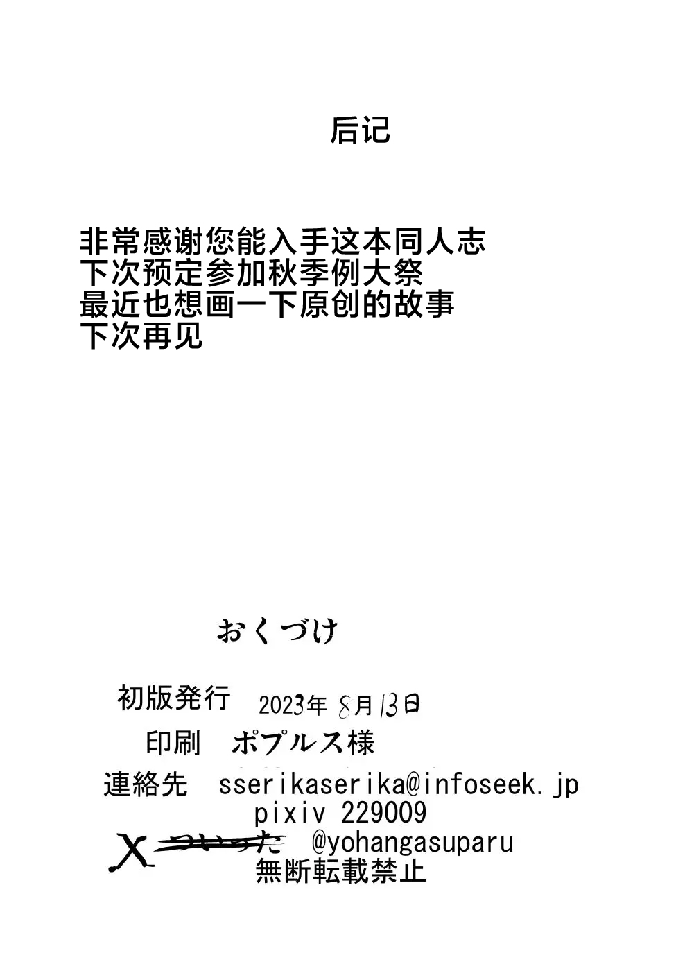 Tenshi-chan Ninshiki Kaihen Ihen Chousa Kiroku page 22 featuring tenshi hinanai touhou project parody - stockings big breasts hentai manga - read online free