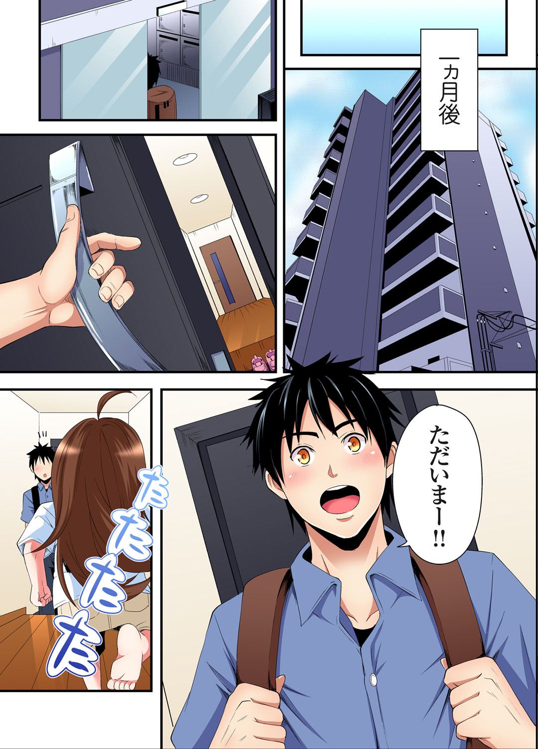 Gal Mama to Pakopako SEX ~ Hitozuma no Chouzetsu Tech ni Majiiki Zecchou! Ch. 24-44 page 106 - squirting inseki hentai manga - read online free