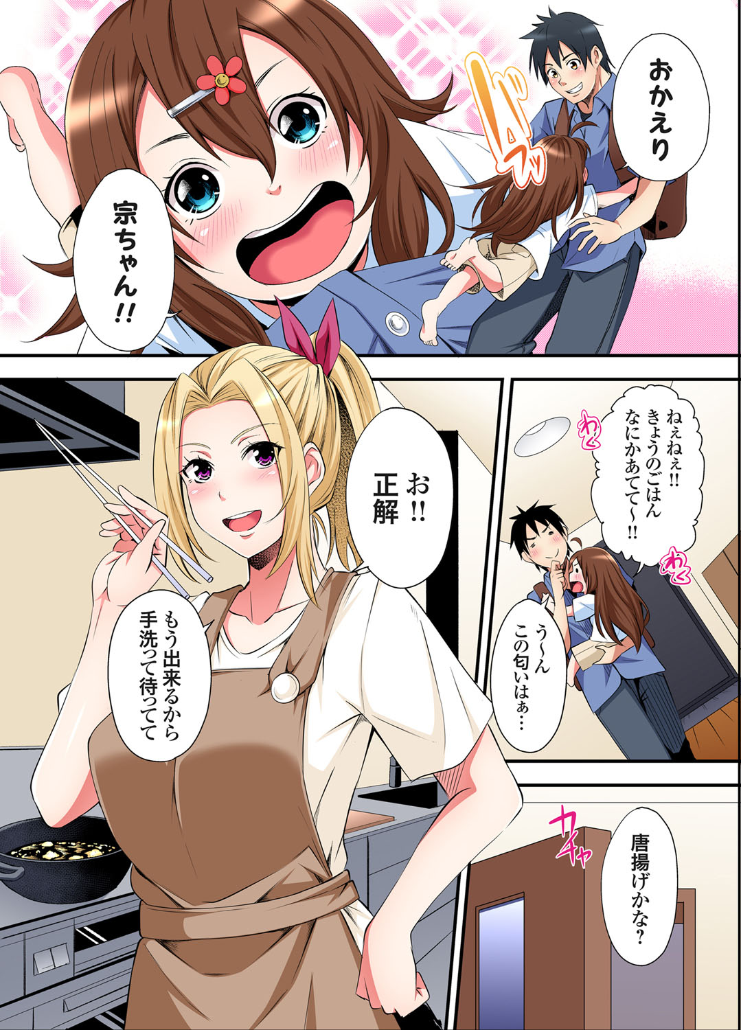 Gal Mama to Pakopako SEX ~ Hitozuma no Chouzetsu Tech ni Majiiki Zecchou! Ch. 24-44 page 107 - sole male full color hentai manga - read online free