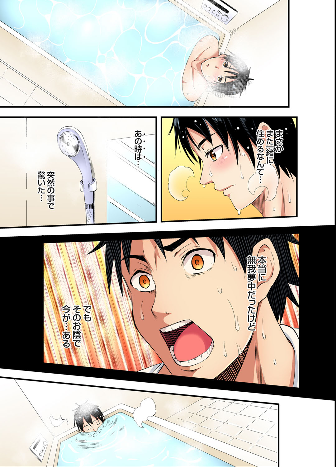 Gal Mama to Pakopako SEX ~ Hitozuma no Chouzetsu Tech ni Majiiki Zecchou! Ch. 24-44 page 112 - sole male full color hentai manga - read online free