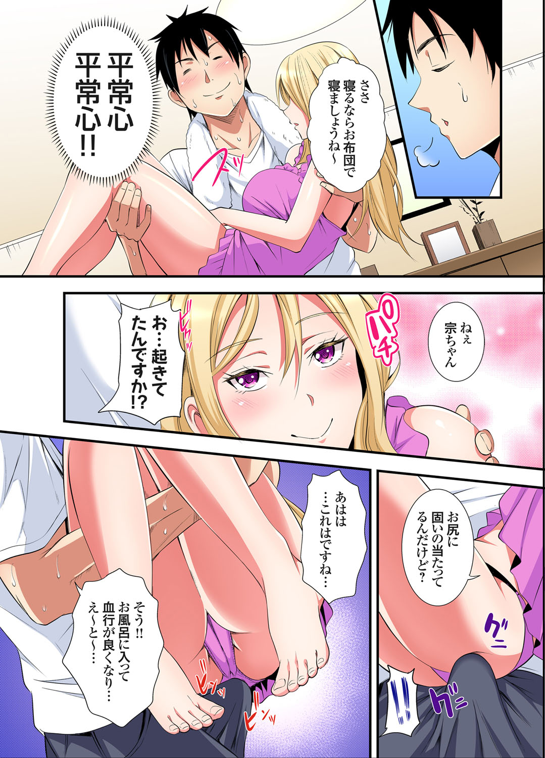 Gal Mama to Pakopako SEX ~ Hitozuma no Chouzetsu Tech ni Majiiki Zecchou! Ch. 24-44 page 115 - sole male full color hentai manga - read online free