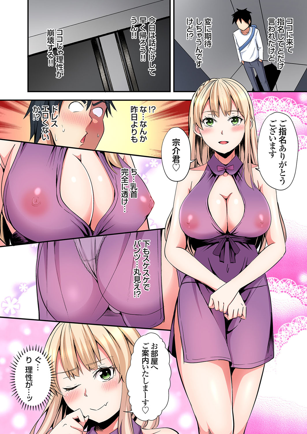 Gal Mama to Pakopako SEX ~ Hitozuma no Chouzetsu Tech ni Majiiki Zecchou! Ch. 24-44 page 205 - sole male full color hentai manga - read online free