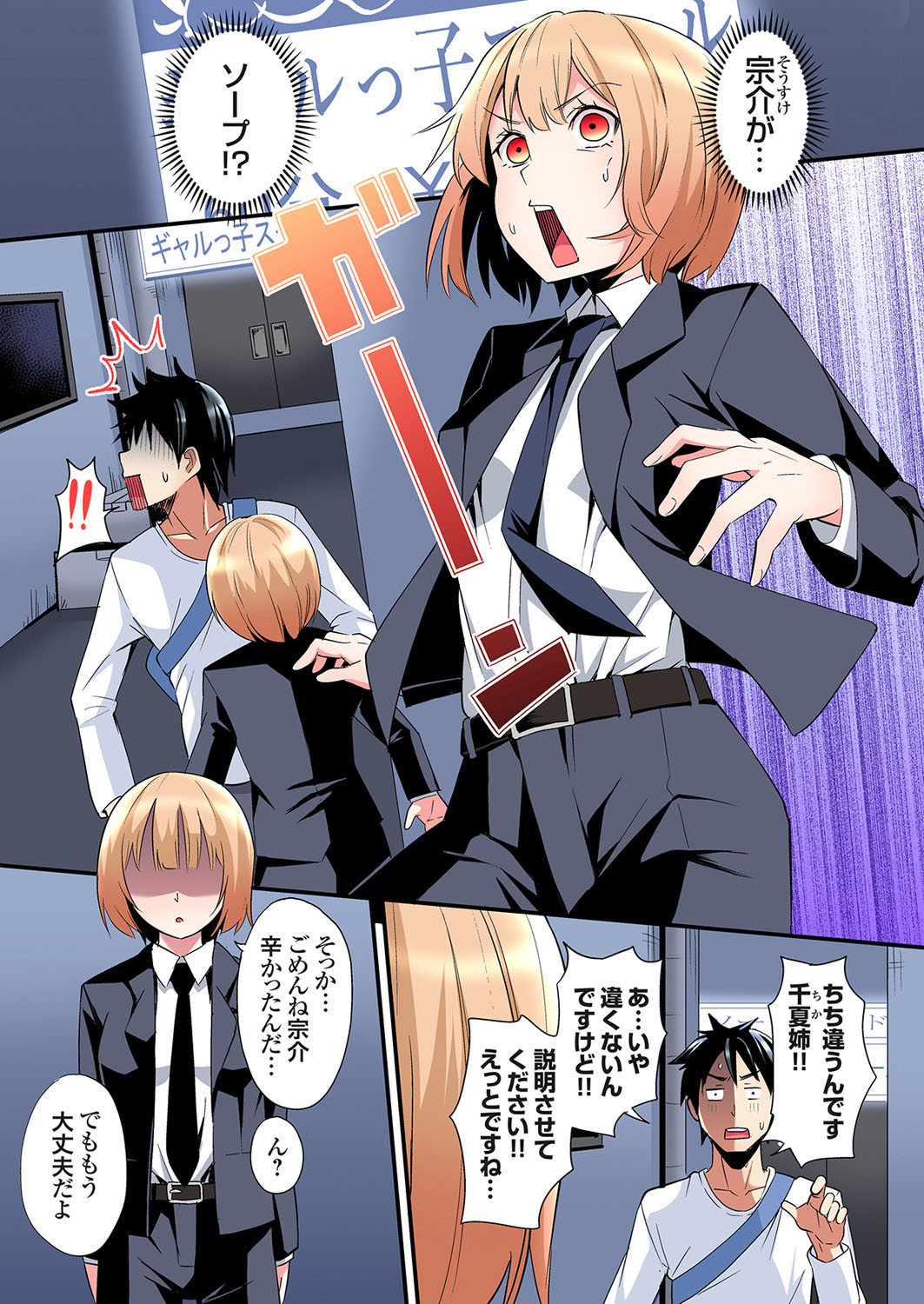 Gal Mama to Pakopako SEX ~ Hitozuma no Chouzetsu Tech ni Majiiki Zecchou! Ch. 24-44 page 227 - sole male full color hentai manga - read online free