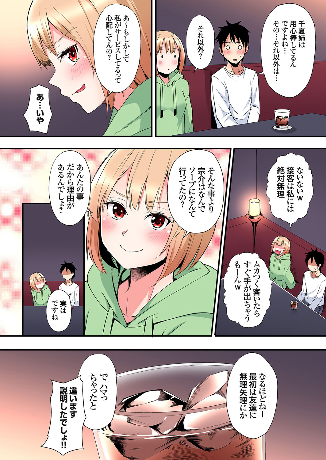 Gal Mama to Pakopako SEX ~ Hitozuma no Chouzetsu Tech ni Majiiki Zecchou! Ch. 24-44 page 248 - sole male full color hentai manga - read online free