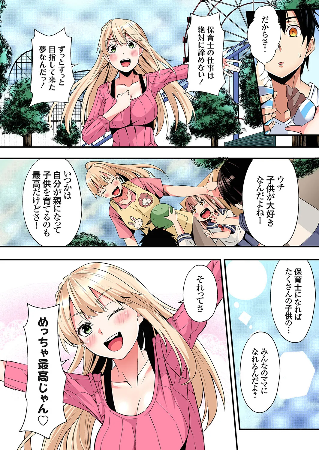 Gal Mama to Pakopako SEX ~ Hitozuma no Chouzetsu Tech ni Majiiki Zecchou! Ch. 24-44 page 273 - squirting inseki hentai manga - read online free