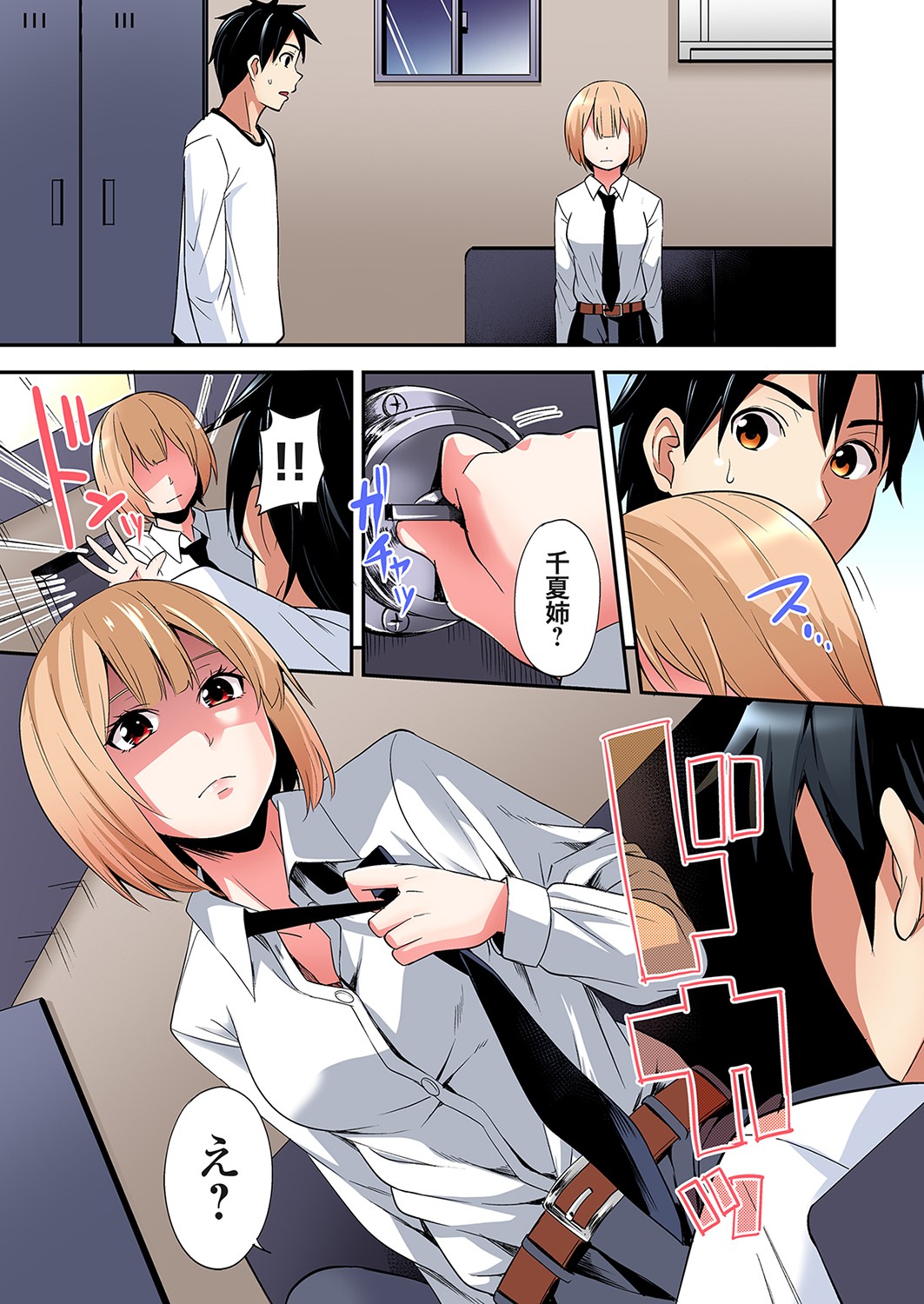 Gal Mama to Pakopako SEX ~ Hitozuma no Chouzetsu Tech ni Majiiki Zecchou! Ch. 24-44 page 283 - squirting inseki hentai manga - read online free