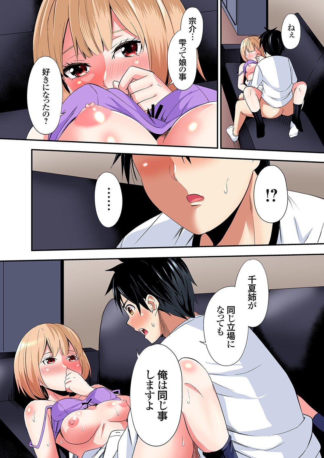 Gal Mama to Pakopako SEX ~ Hitozuma no Chouzetsu Tech ni Majiiki Zecchou! Ch. 24-44 page 292 - sole male full color hentai manga - read online free