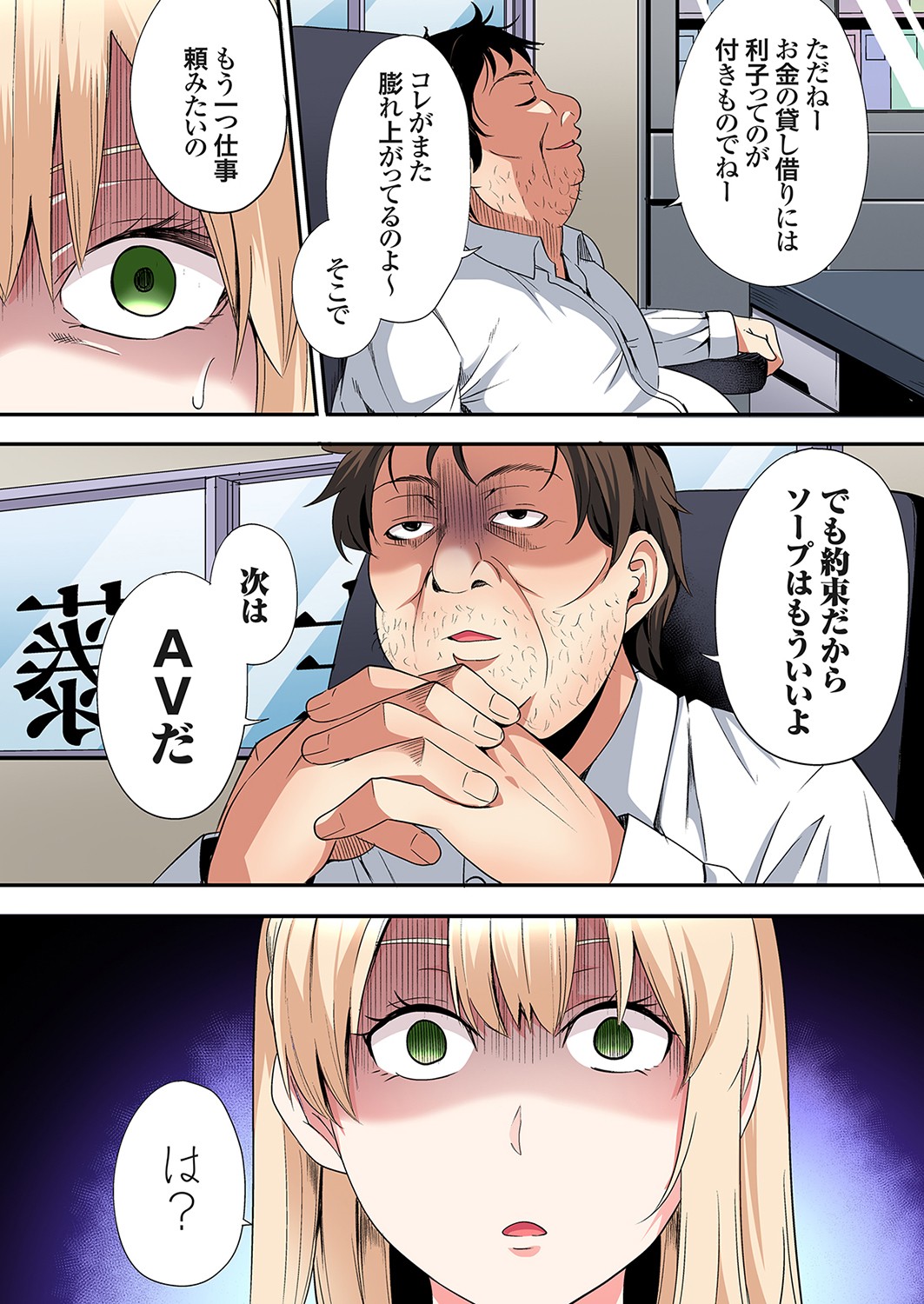 Gal Mama to Pakopako SEX ~ Hitozuma no Chouzetsu Tech ni Majiiki Zecchou! Ch. 24-44 page 300 - squirting inseki hentai manga - read online free