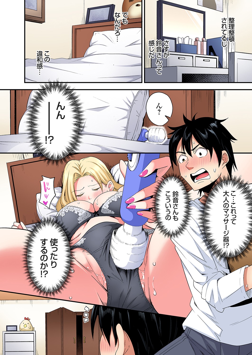 Gal Mama to Pakopako SEX ~ Hitozuma no Chouzetsu Tech ni Majiiki Zecchou! Ch. 24-44 page 353 - squirting inseki hentai manga - read online free