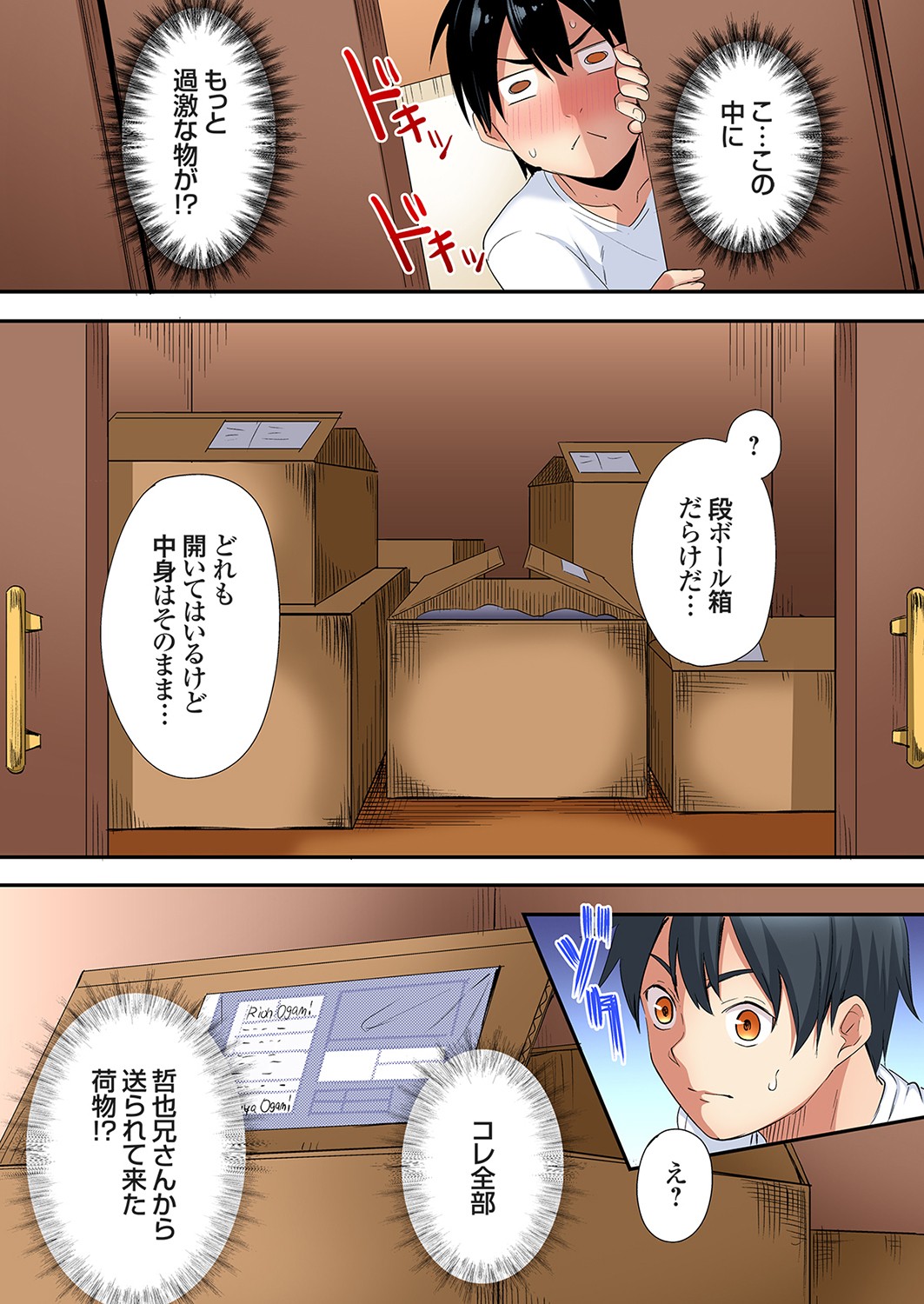 Gal Mama to Pakopako SEX ~ Hitozuma no Chouzetsu Tech ni Majiiki Zecchou! Ch. 24-44 page 354 - squirting inseki hentai manga - read online free