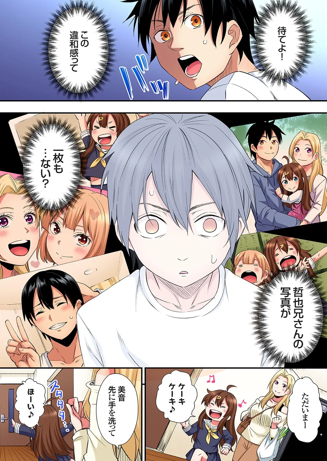 Gal Mama to Pakopako SEX ~ Hitozuma no Chouzetsu Tech ni Majiiki Zecchou! Ch. 24-44 page 355 - sole male full color hentai manga - read online free
