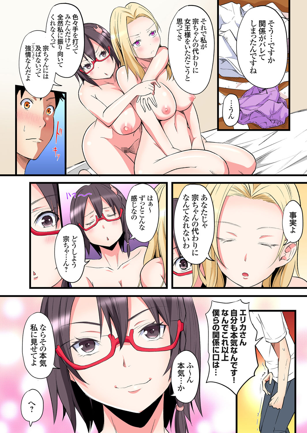 Gal Mama to Pakopako SEX ~ Hitozuma no Chouzetsu Tech ni Majiiki Zecchou! Ch. 24-44 page 38 - squirting inseki hentai manga - read online free
