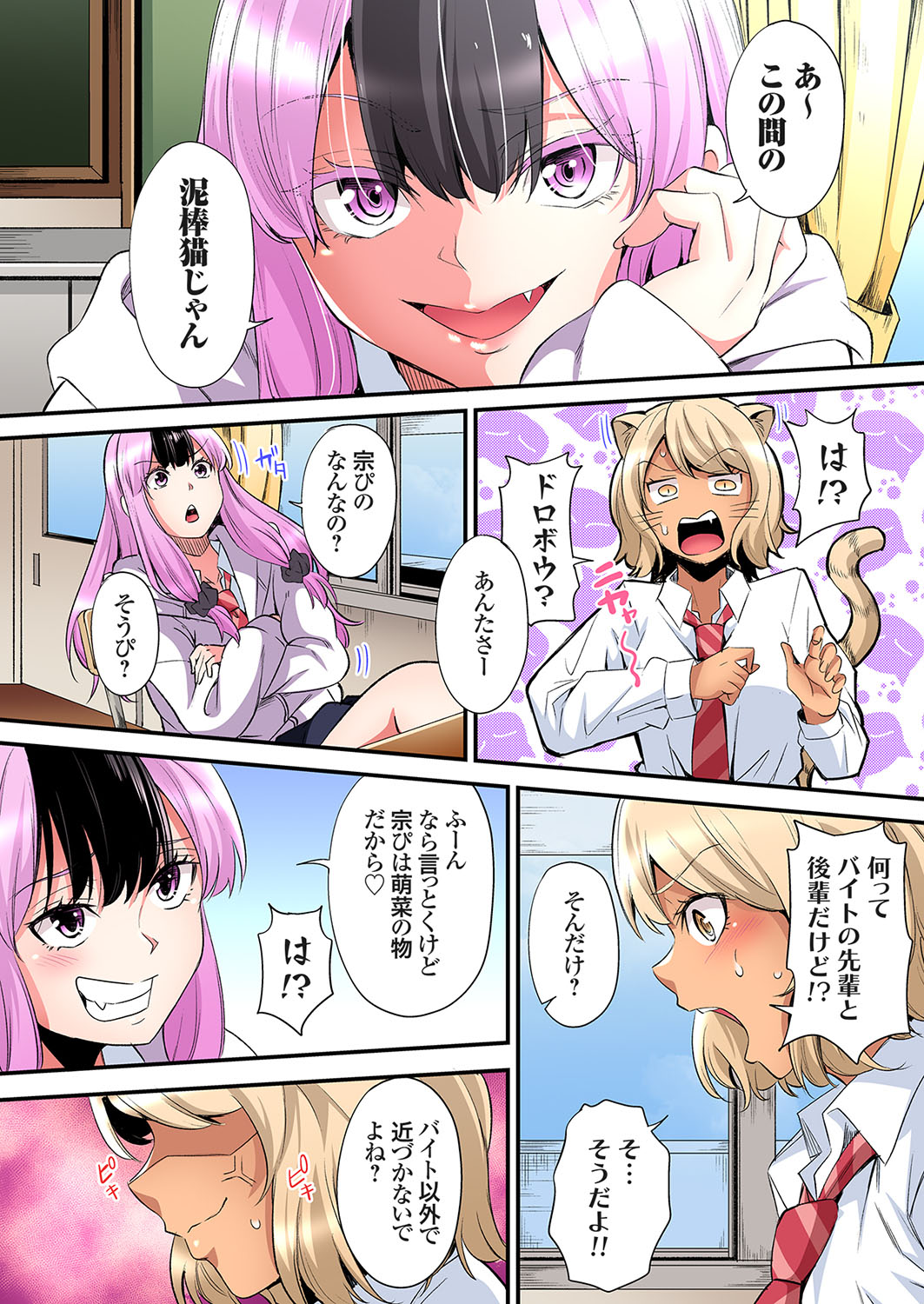 Gal Mama to Pakopako SEX ~ Hitozuma no Chouzetsu Tech ni Majiiki Zecchou! Ch. 24-44 page 430 - squirting inseki hentai manga - read online free