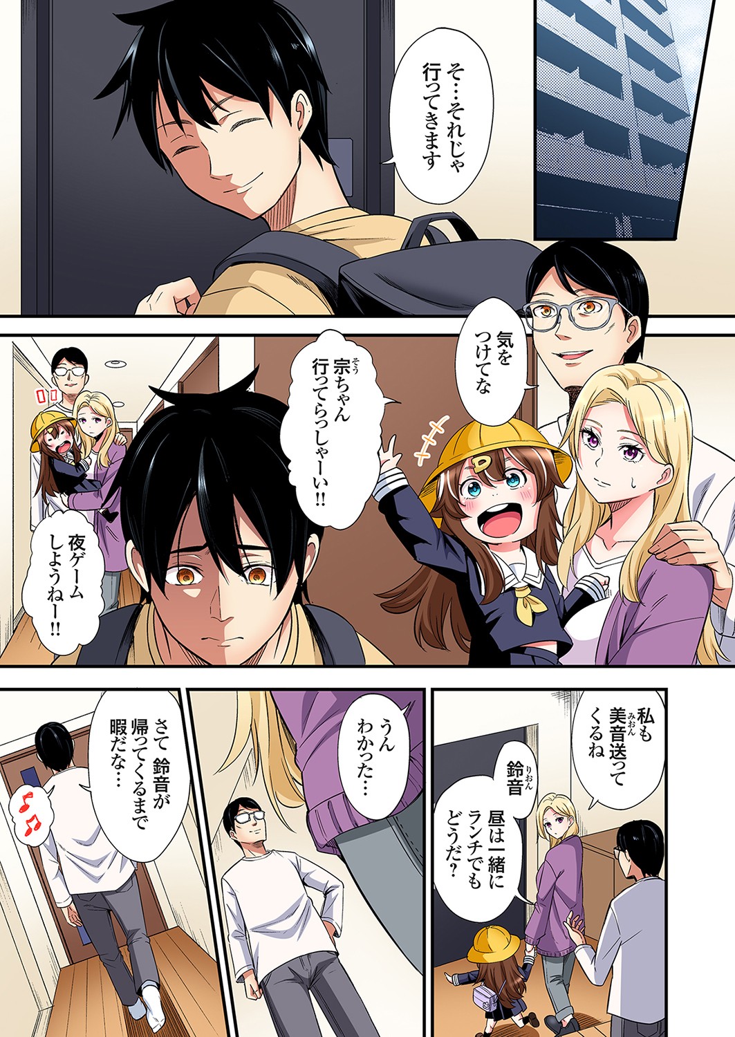 Gal Mama to Pakopako SEX ~ Hitozuma no Chouzetsu Tech ni Majiiki Zecchou! Ch. 24-44 page 477 - squirting inseki hentai manga - read online free