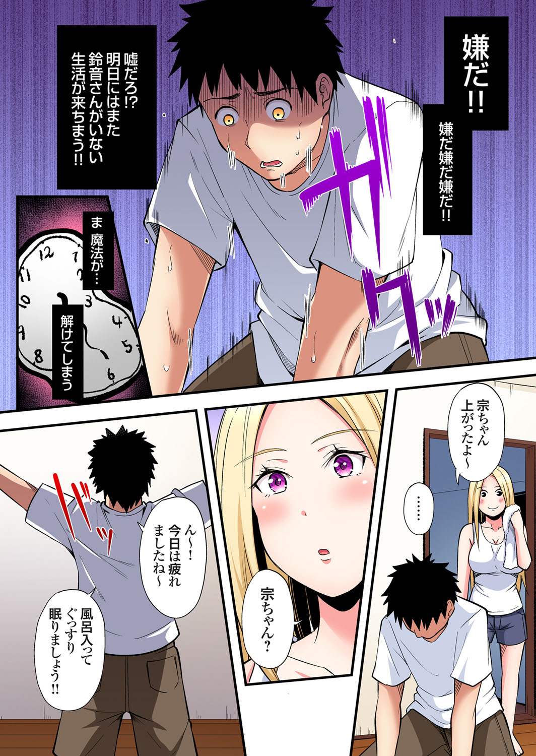 Gal Mama to Pakopako SEX ~ Hitozuma no Chouzetsu Tech ni Majiiki Zecchou! Ch. 24-44 page 69 - sole male full color hentai manga - read online free