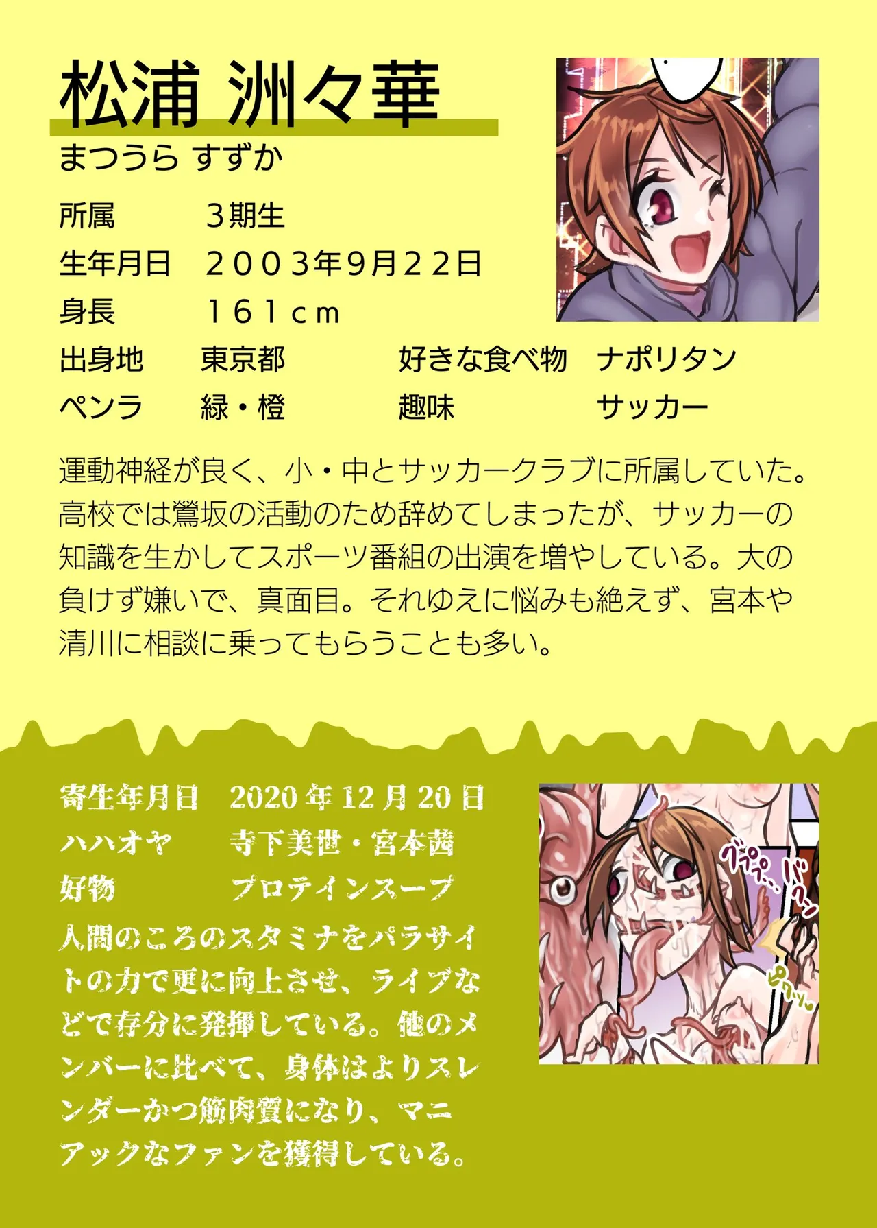 鶯坂37 page 14 original parody - full color kissing hentai manga - read online free