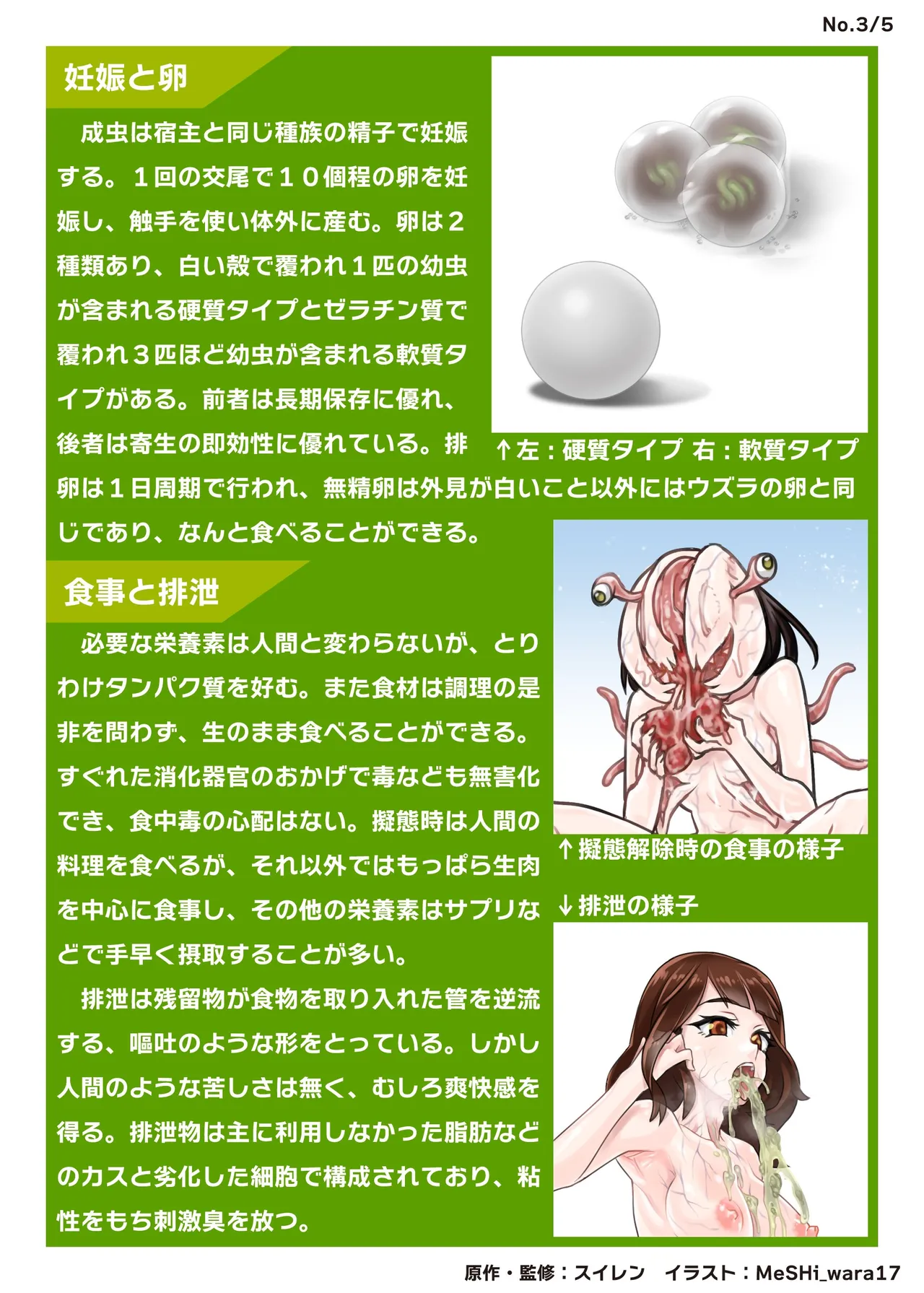 鶯坂37 page 17 original parody - kissing transformation hentai manga - read online free