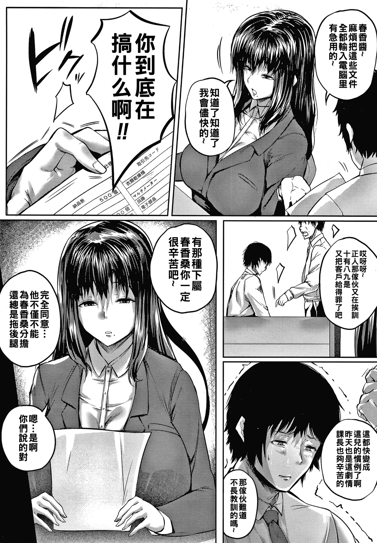 Nikuyoku no Shigarami Ch. 1-2 page 10 - milf big breasts hentai manga - read online free