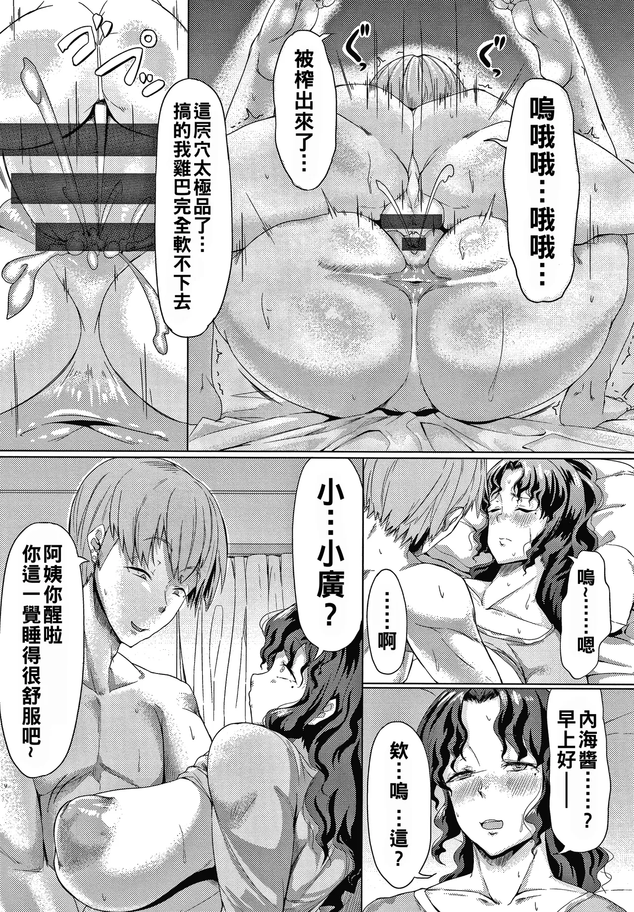 Nikuyoku no Shigarami Ch. 1-2 page 37 - milf big breasts hentai manga - read online free
