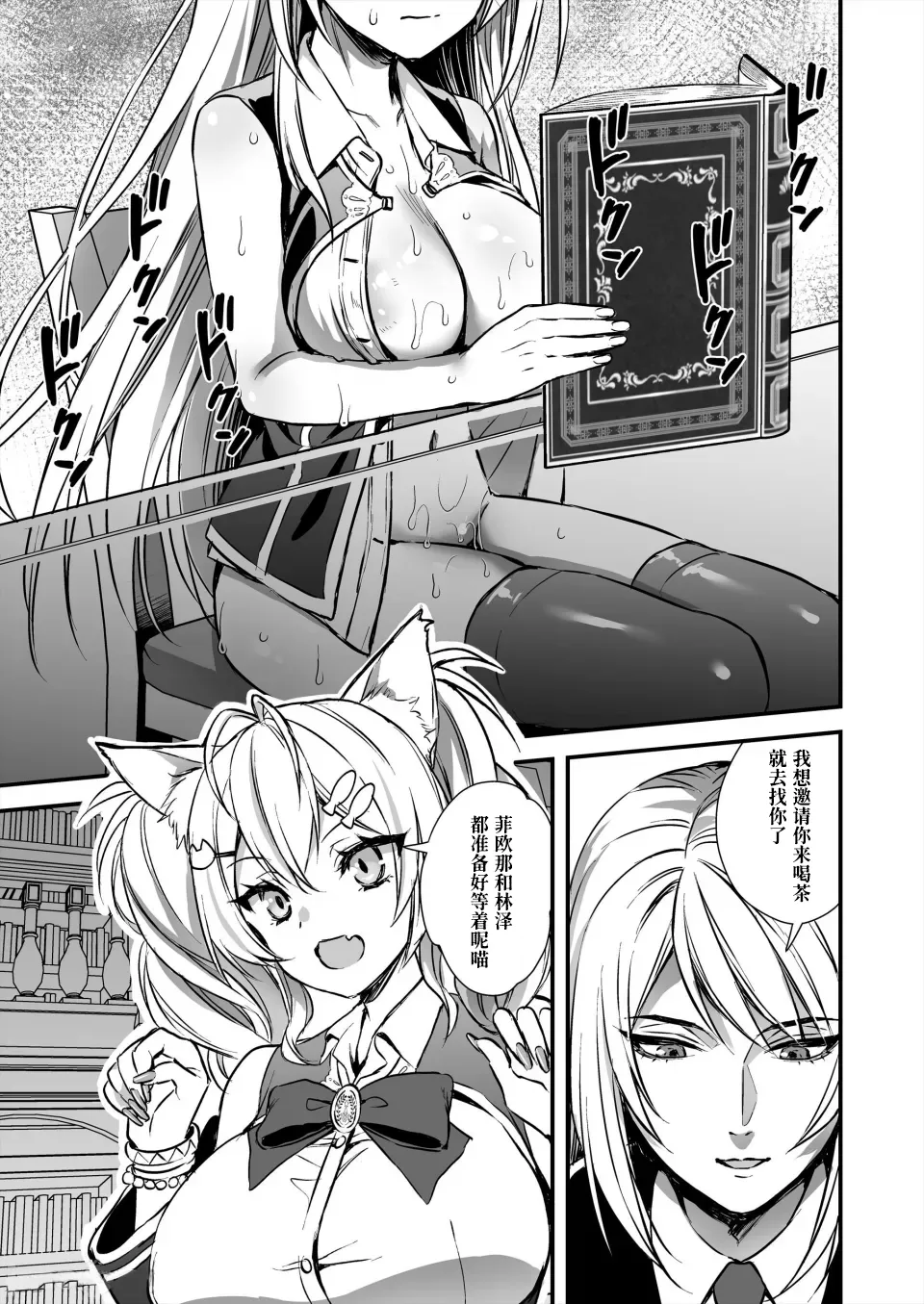 Mahougakuin no Ochikobore。Tensai Erufu Shoujyo ni Zenkakaihou no Mahou o kaketemita【Polaris个人汉化】 page 33 original parody - squirting elf hentai manga - read online free
