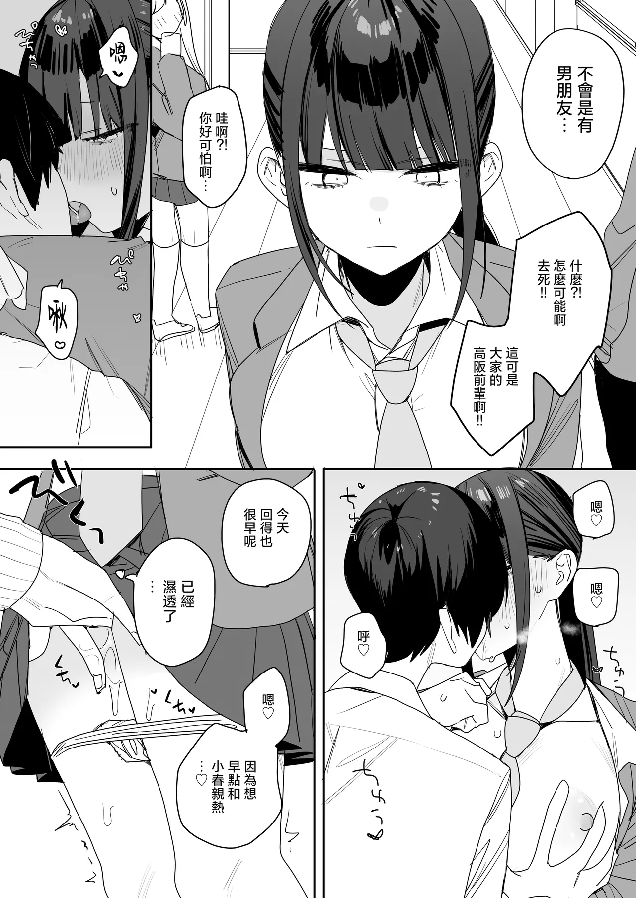 tuyo ku te kanpeki na osananazimi「 yuka ane」 no zyakuten ga etti sugiru hanasi page 24 original parody - sole male nakadashi hentai manga - read online free