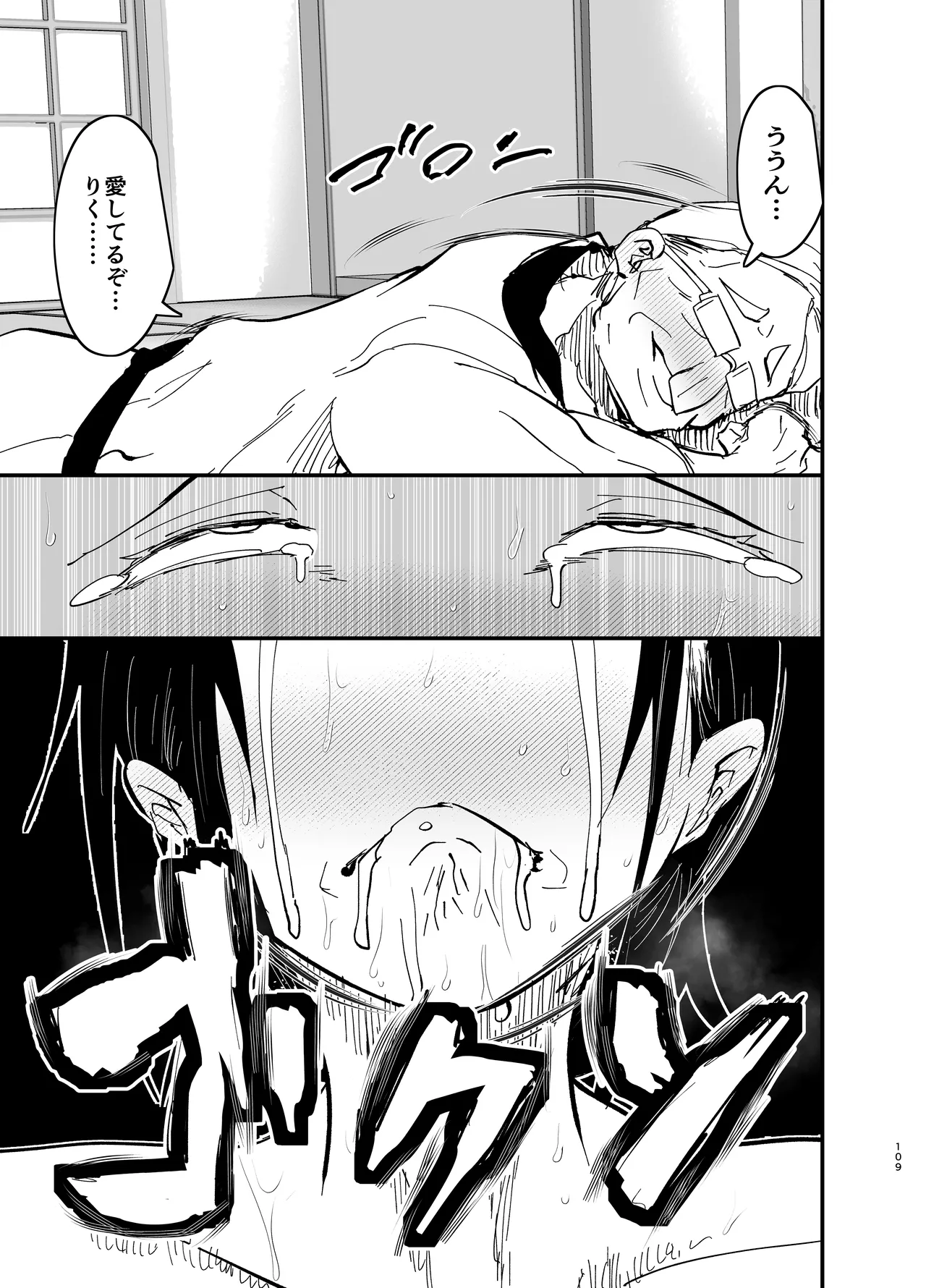 Stepmother Fallen 2 page 110 original parody - inseki big breasts hentai manga - read online free