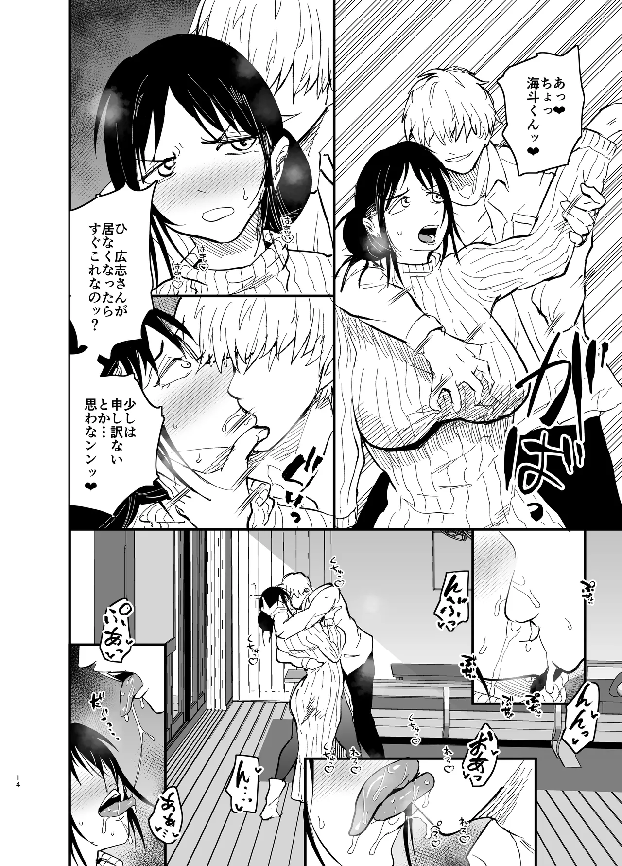 Stepmother Fallen 2 page 15 original parody - inseki big breasts hentai manga - read online free
