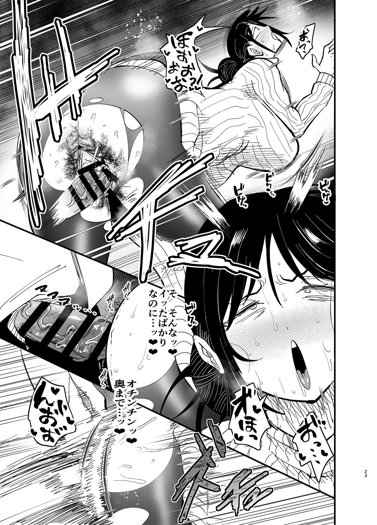 Stepmother Fallen 2 page 24 original parody - inseki big breasts hentai manga - read online free