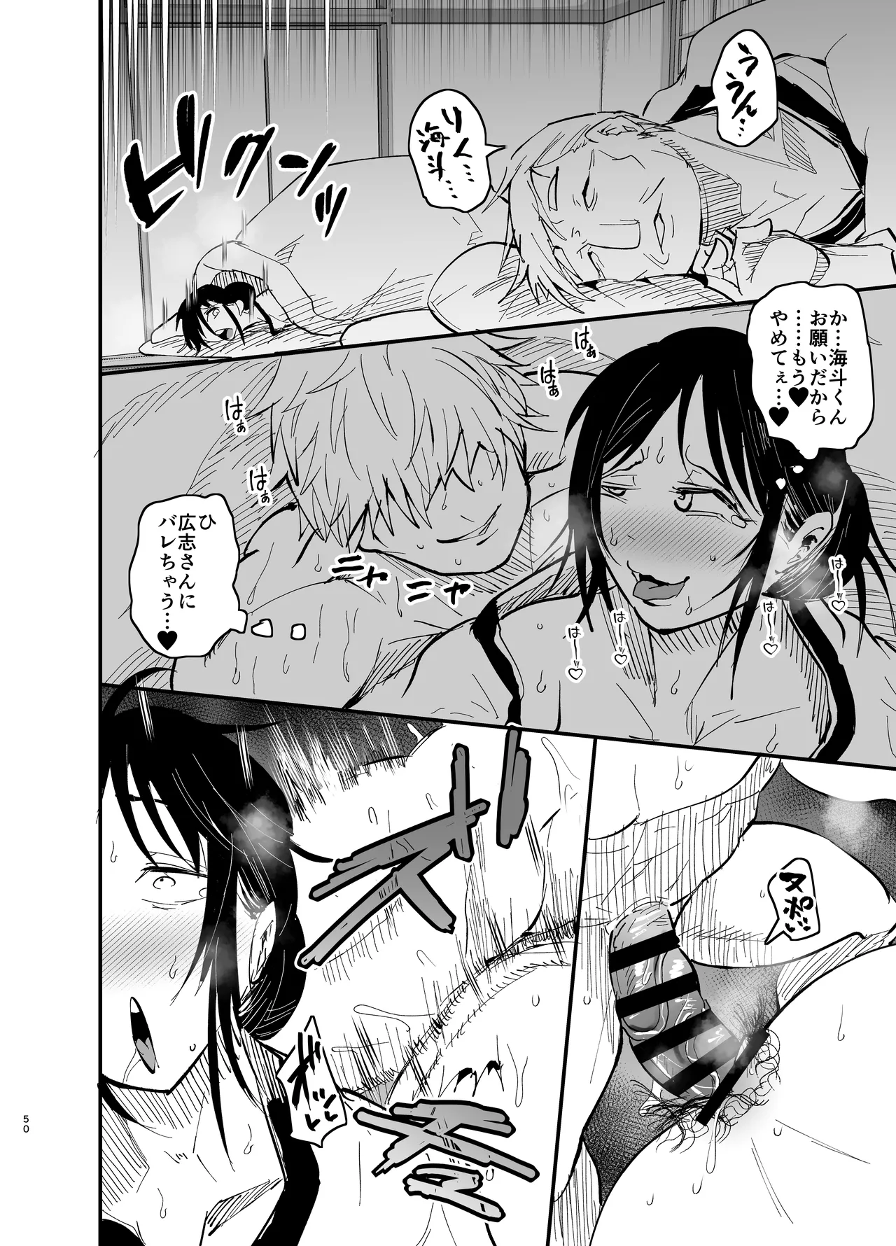 Stepmother Fallen 2 page 51 original parody - big penis big breasts hentai manga - read online free