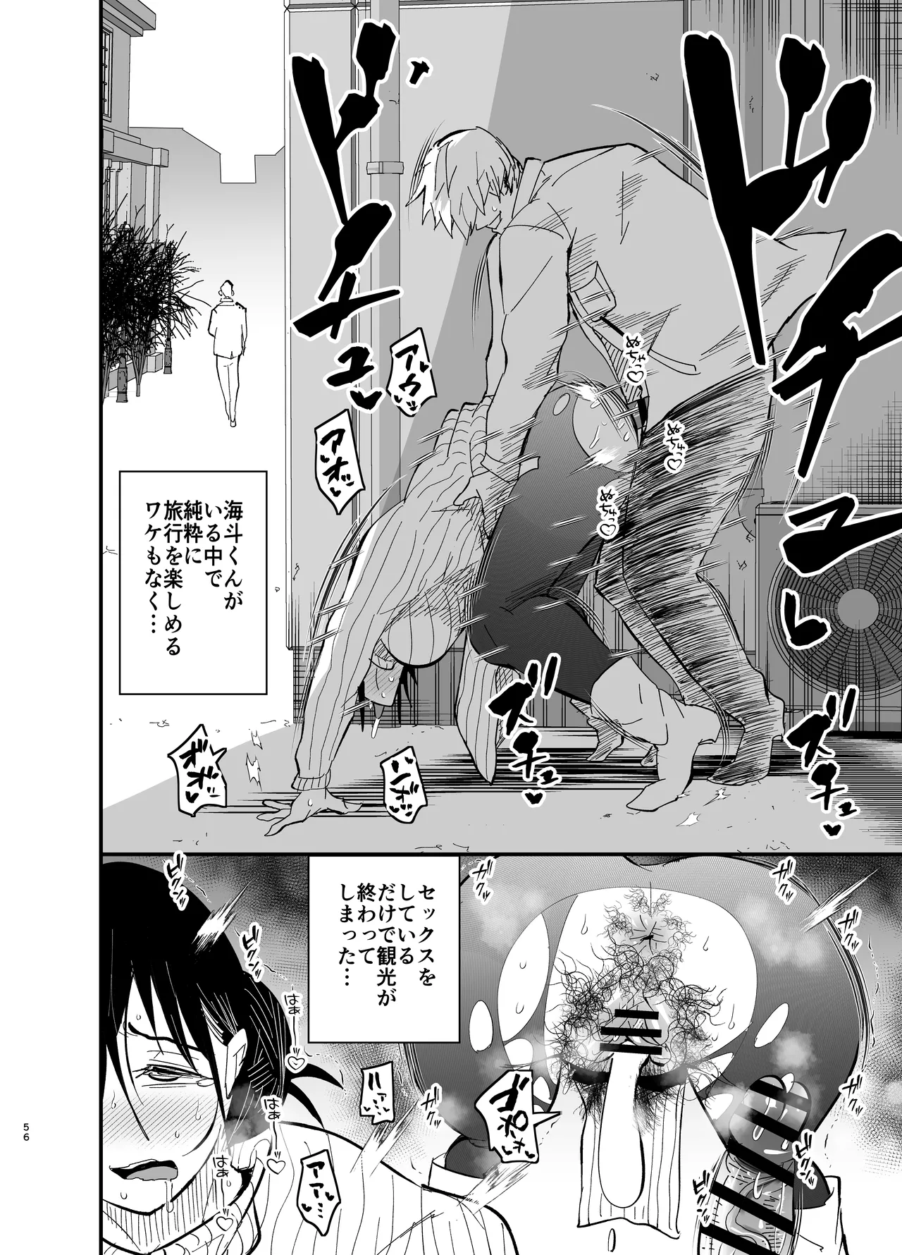 Stepmother Fallen 2 page 57 original parody - inseki big breasts hentai manga - read online free