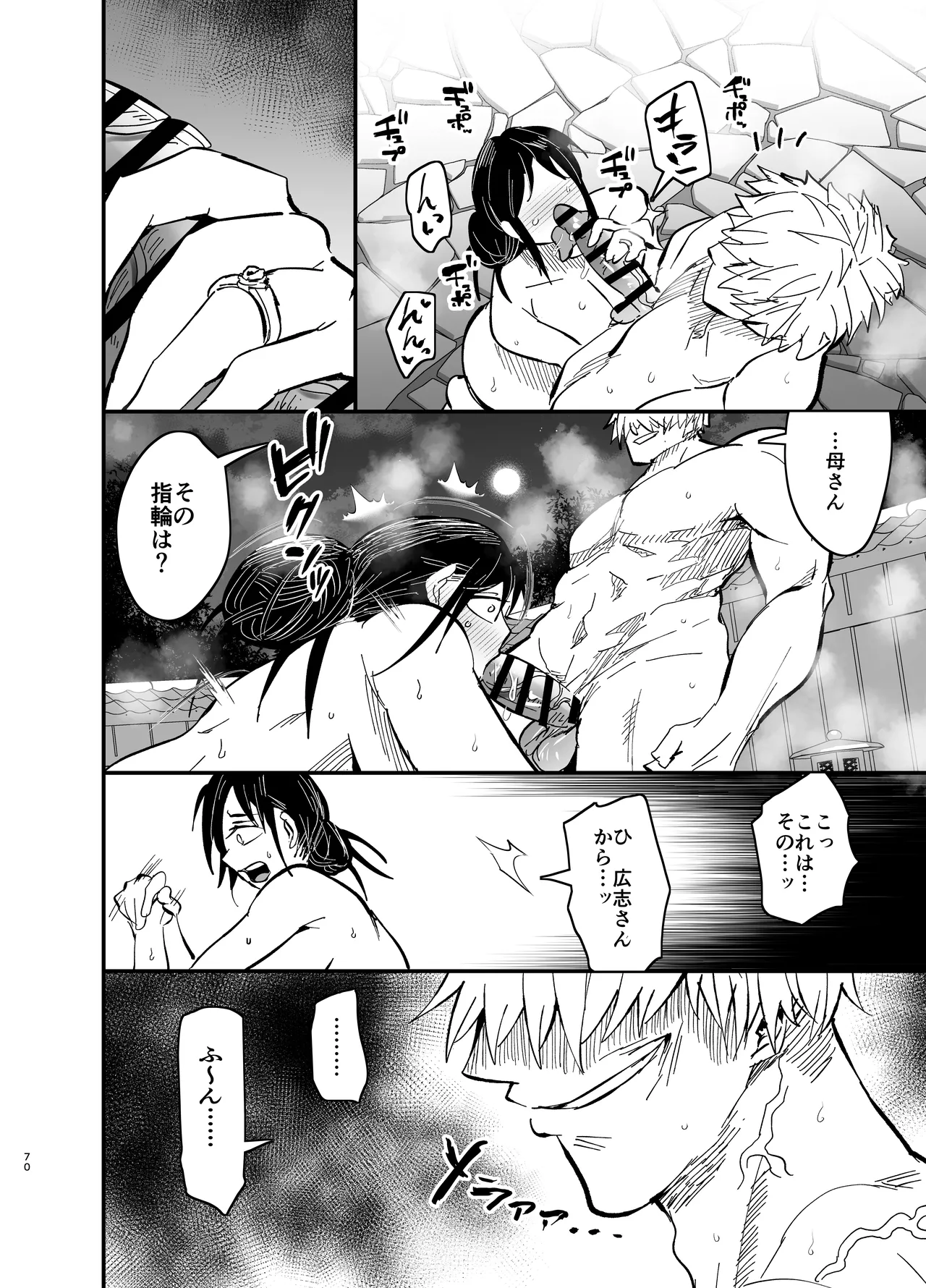 Stepmother Fallen 2 page 71 original parody - big penis big breasts hentai manga - read online free