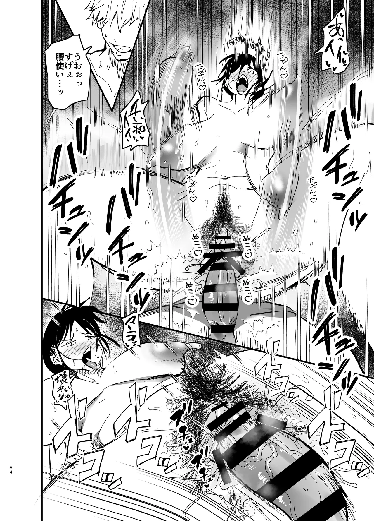 Stepmother Fallen 2 page 85 original parody - big penis big breasts hentai manga - read online free