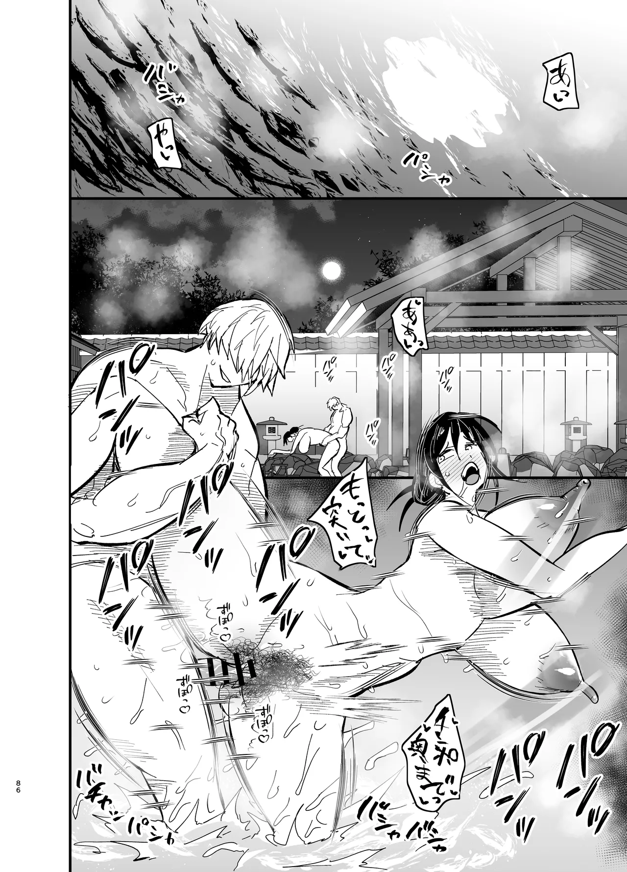 Stepmother Fallen 2 page 87 original parody - big penis big breasts hentai manga - read online free