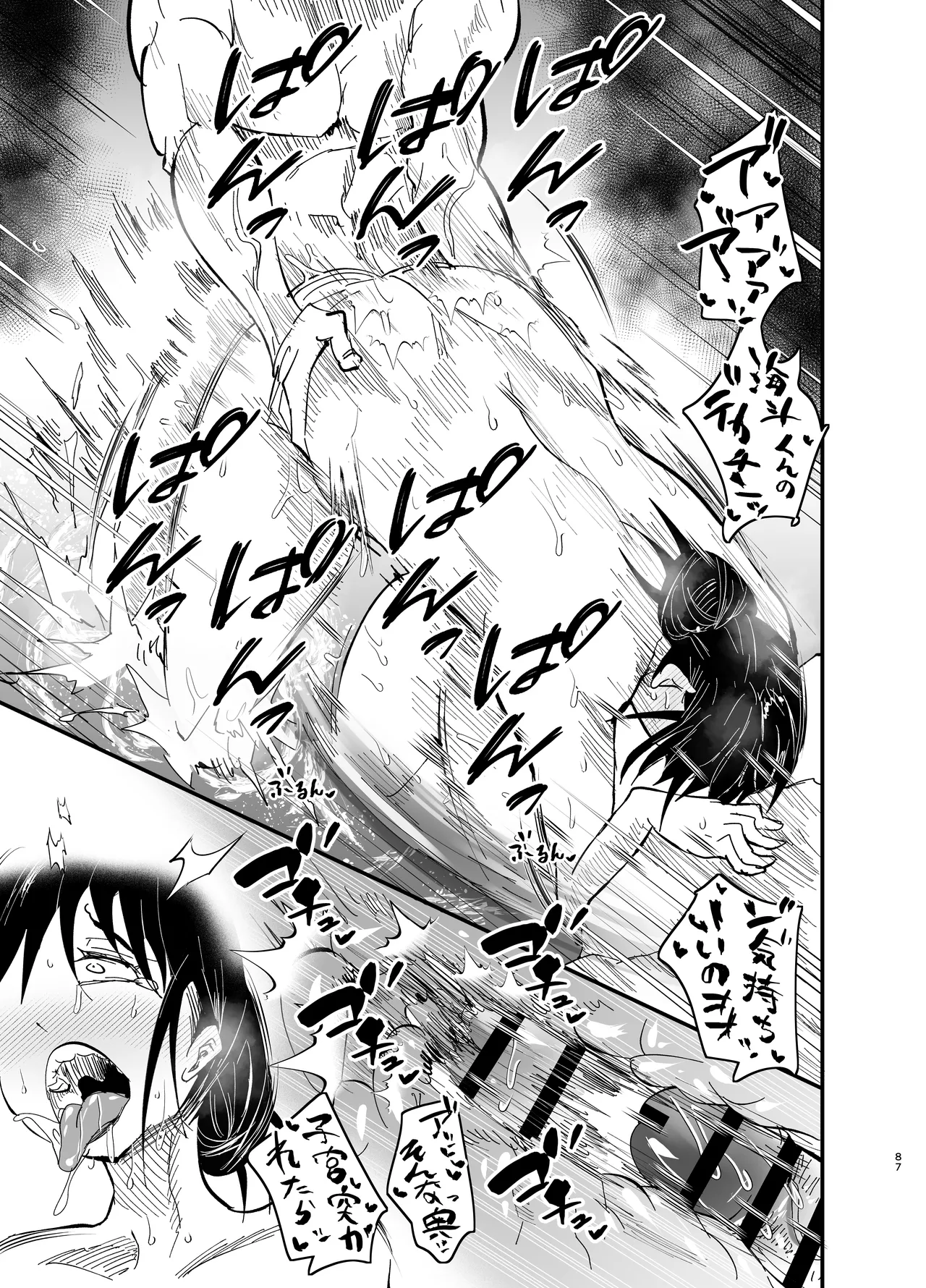 Stepmother Fallen 2 page 88 original parody - inseki big breasts hentai manga - read online free