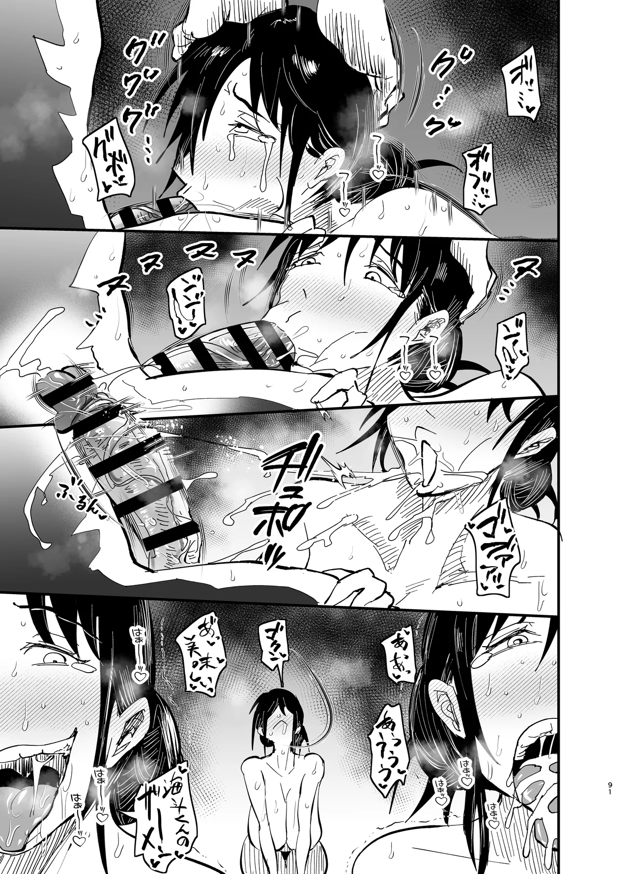 Stepmother Fallen 2 page 92 original parody - big penis big breasts hentai manga - read online free