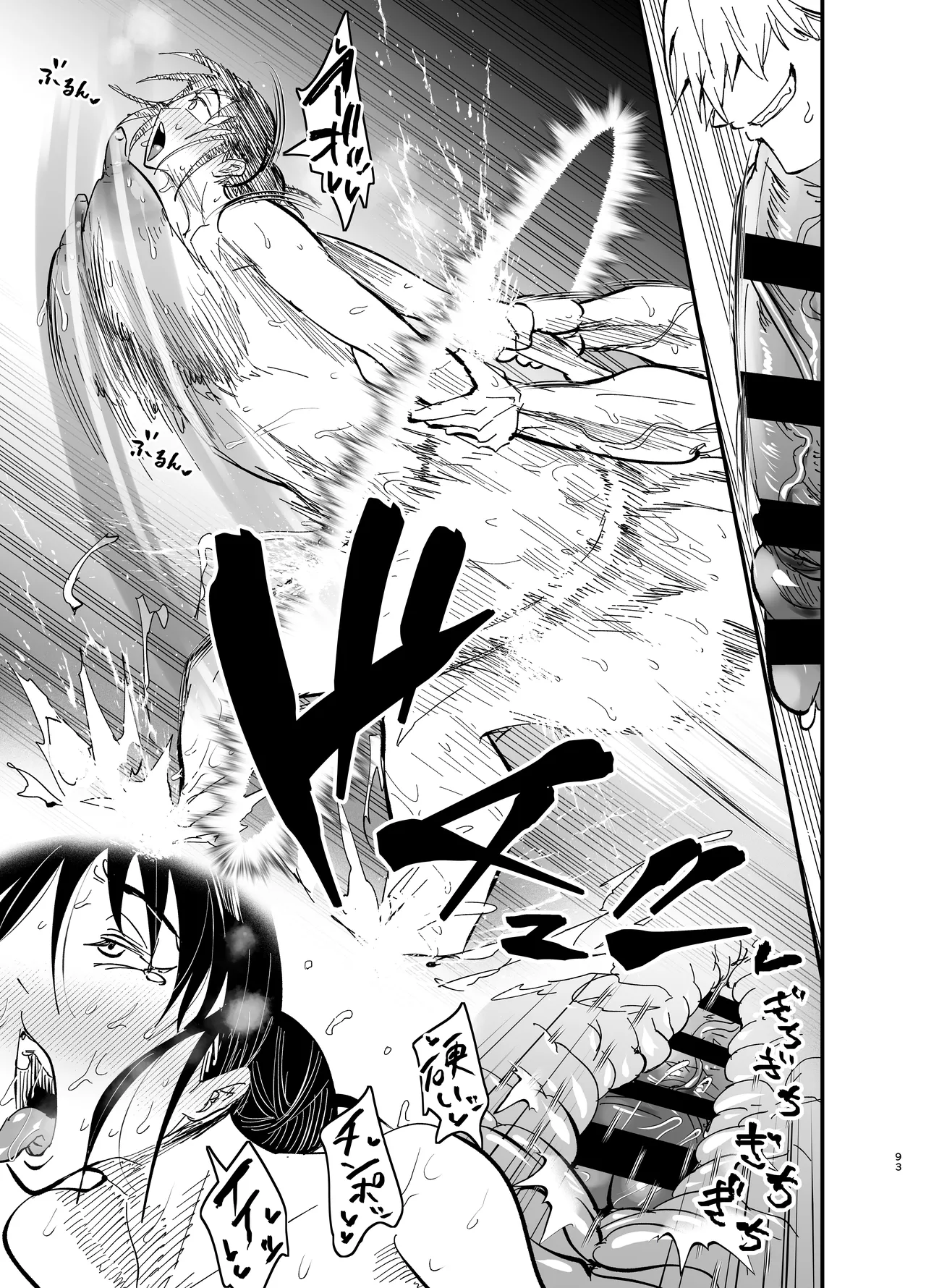 Stepmother Fallen 2 page 94 original parody - big penis big breasts hentai manga - read online free