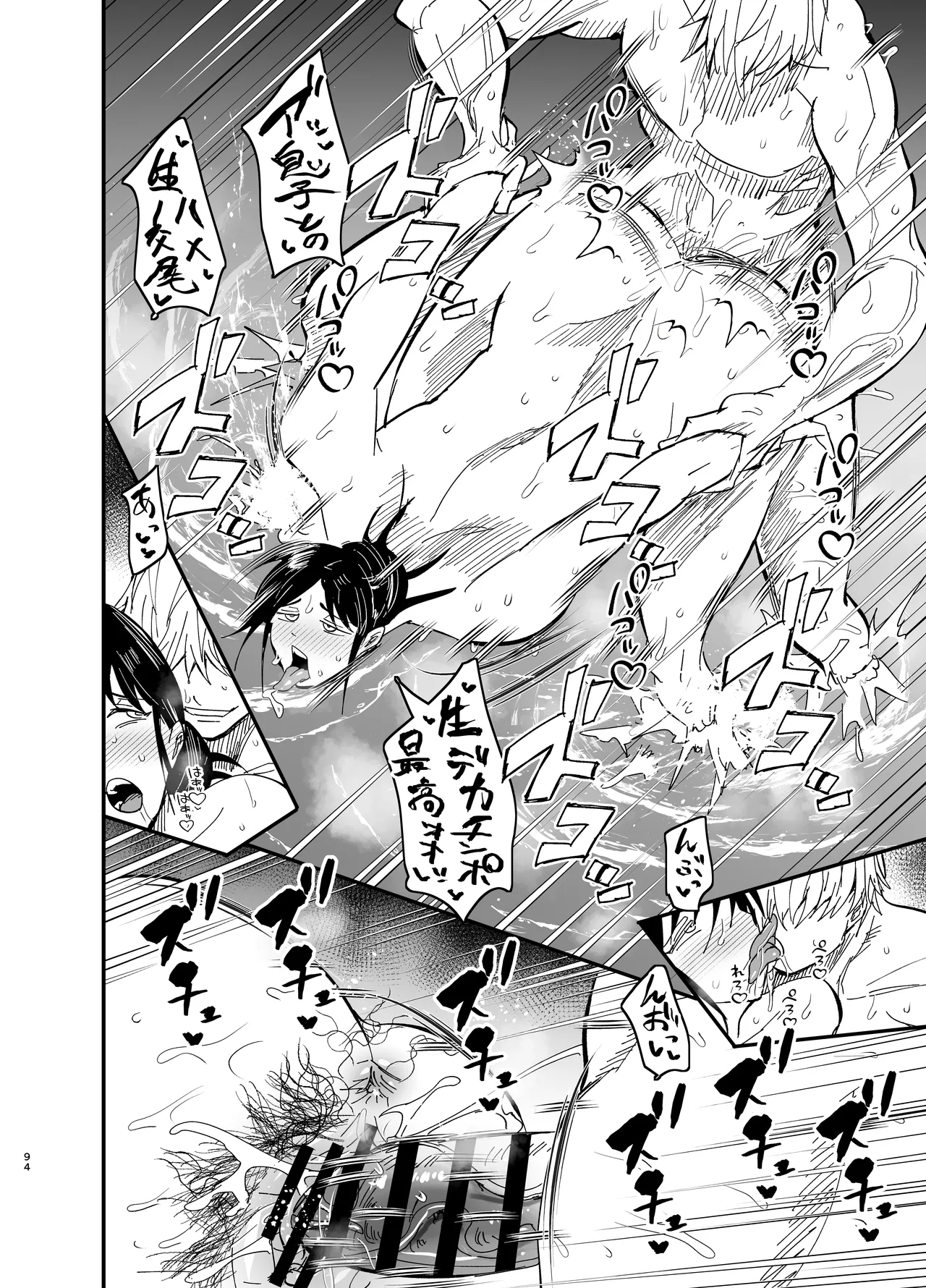 Stepmother Fallen 2 page 95 original parody - big penis big breasts hentai manga - read online free