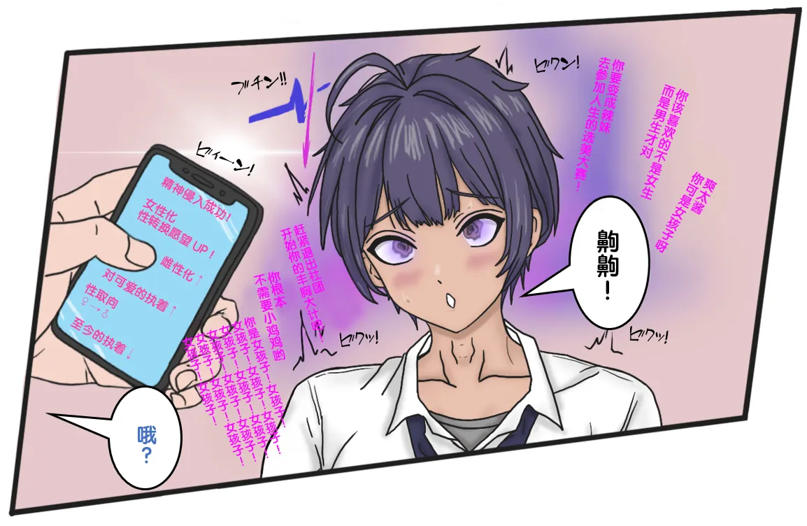 变成辣妹【狼姬个人汉化】（ongoing） page 36 original parody - shemale mind control hentai manga - read online free