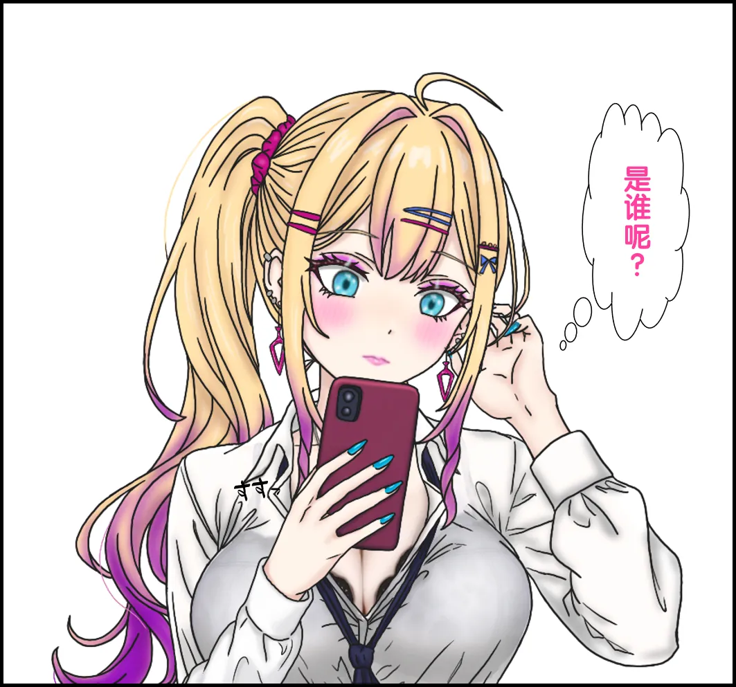 变成辣妹【狼姬个人汉化】（ongoing） page 57 original parody - shemale mind control hentai manga - read online free