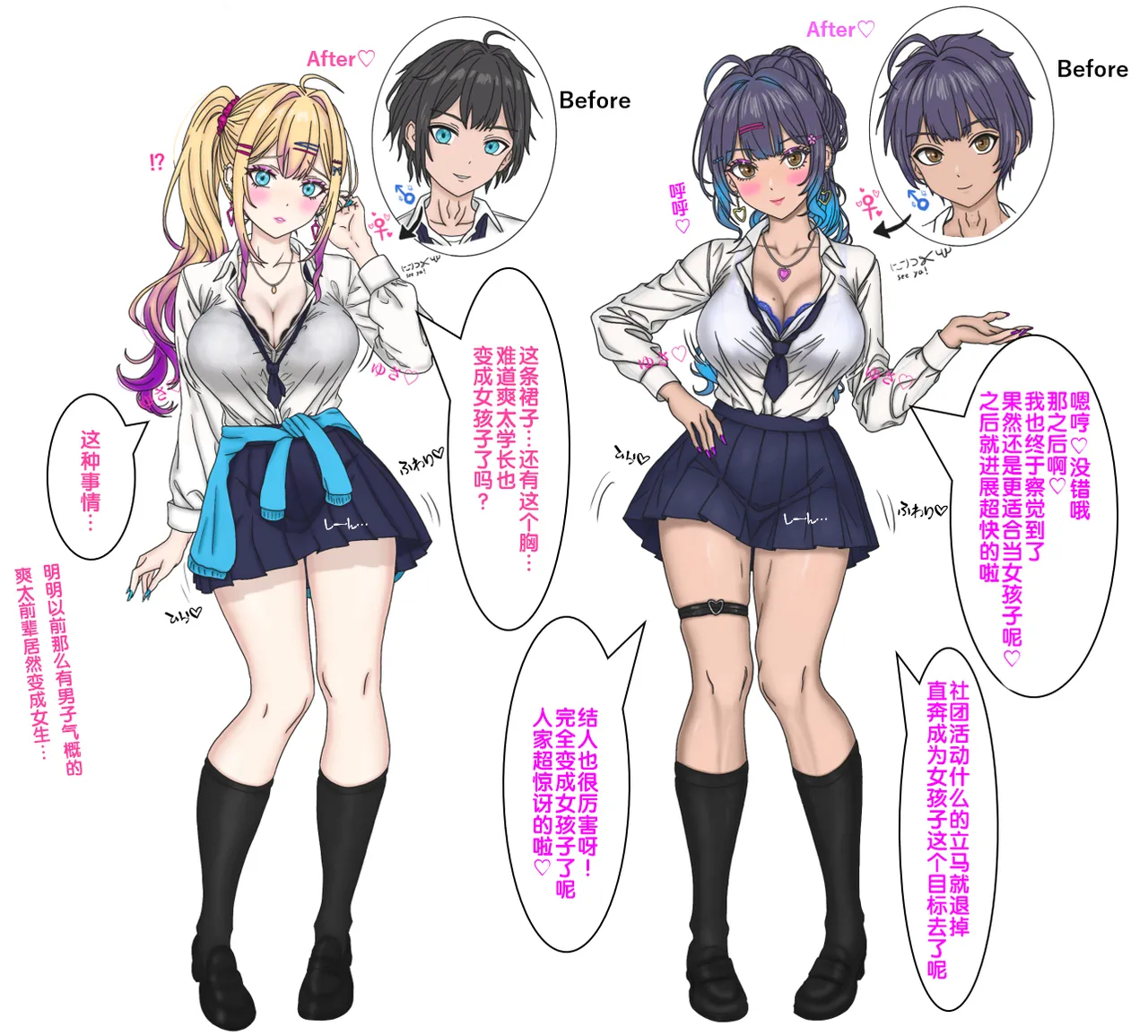 变成辣妹【狼姬个人汉化】（ongoing） page 63 original parody - shemale mind control hentai manga - read online free