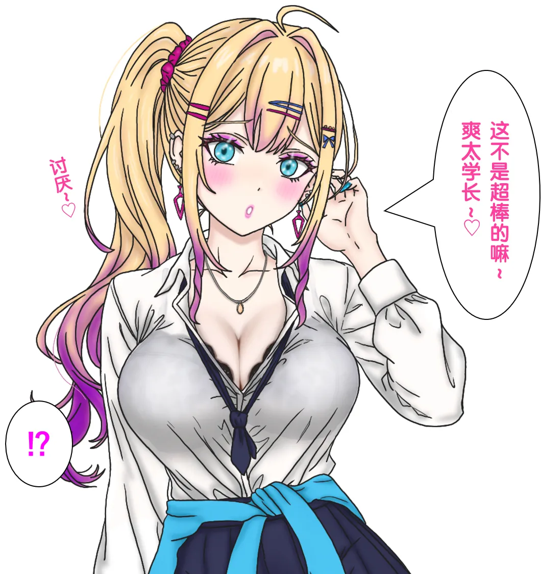 变成辣妹【狼姬个人汉化】（ongoing） page 64 original parody - shemale mind control hentai manga - read online free