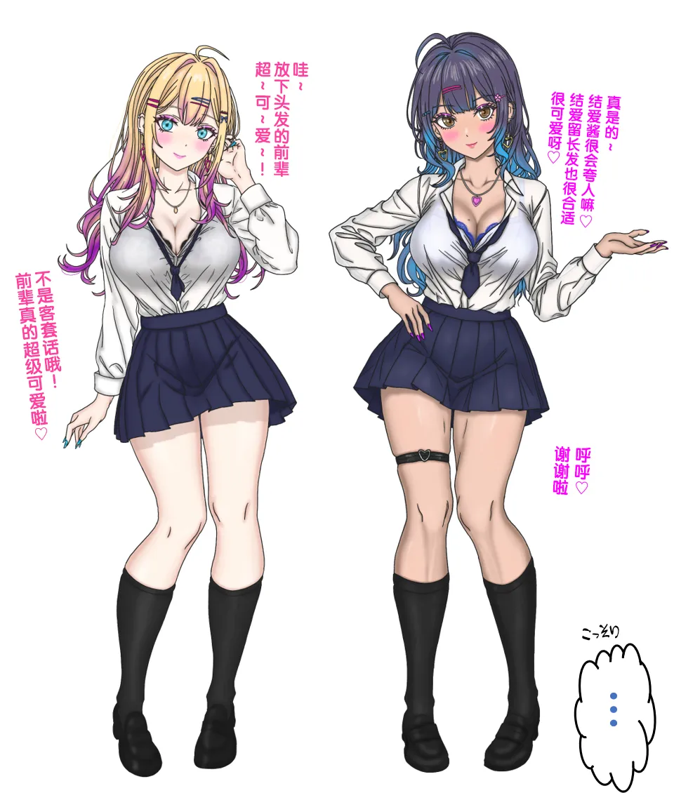 变成辣妹【狼姬个人汉化】（ongoing） page 68 original parody - shemale mind control hentai manga - read online free