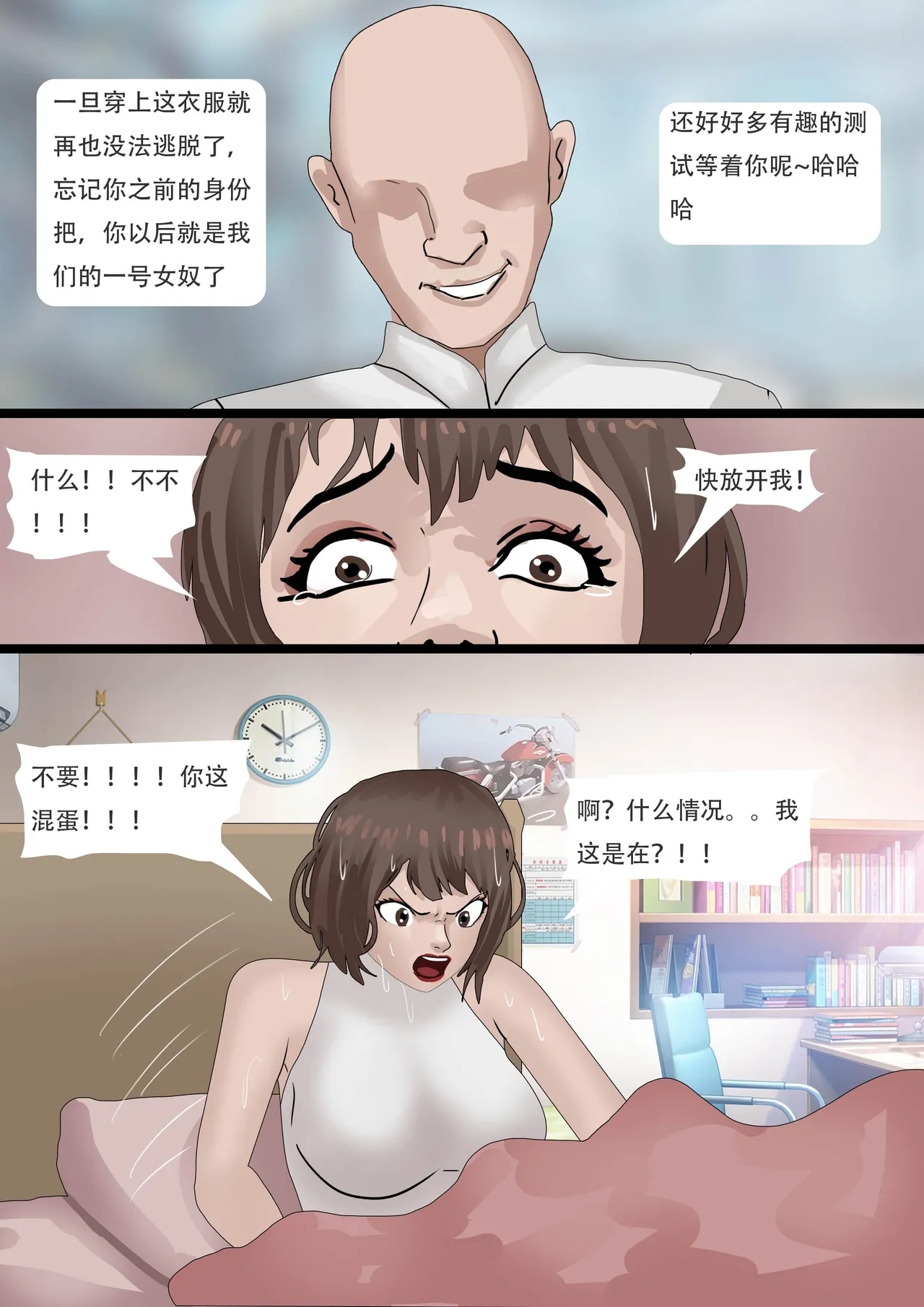 The Latex Clothes Trap page 12 original parody - bondage bodysuit hentai manga - read online free