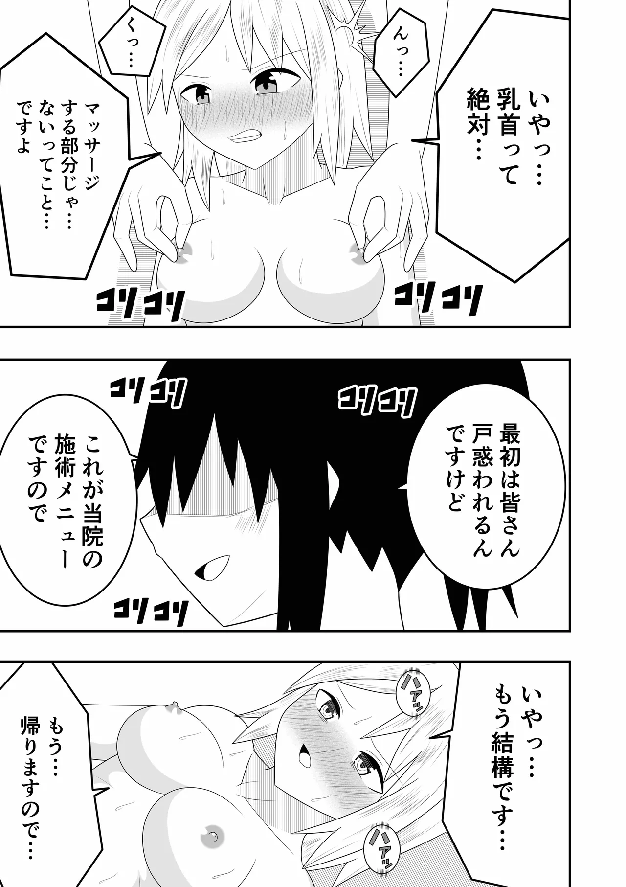 Esute ni Ittara Rezu Esute datta Ken page 10 original parody - multiple orgasms yuri hentai manga - read online free
