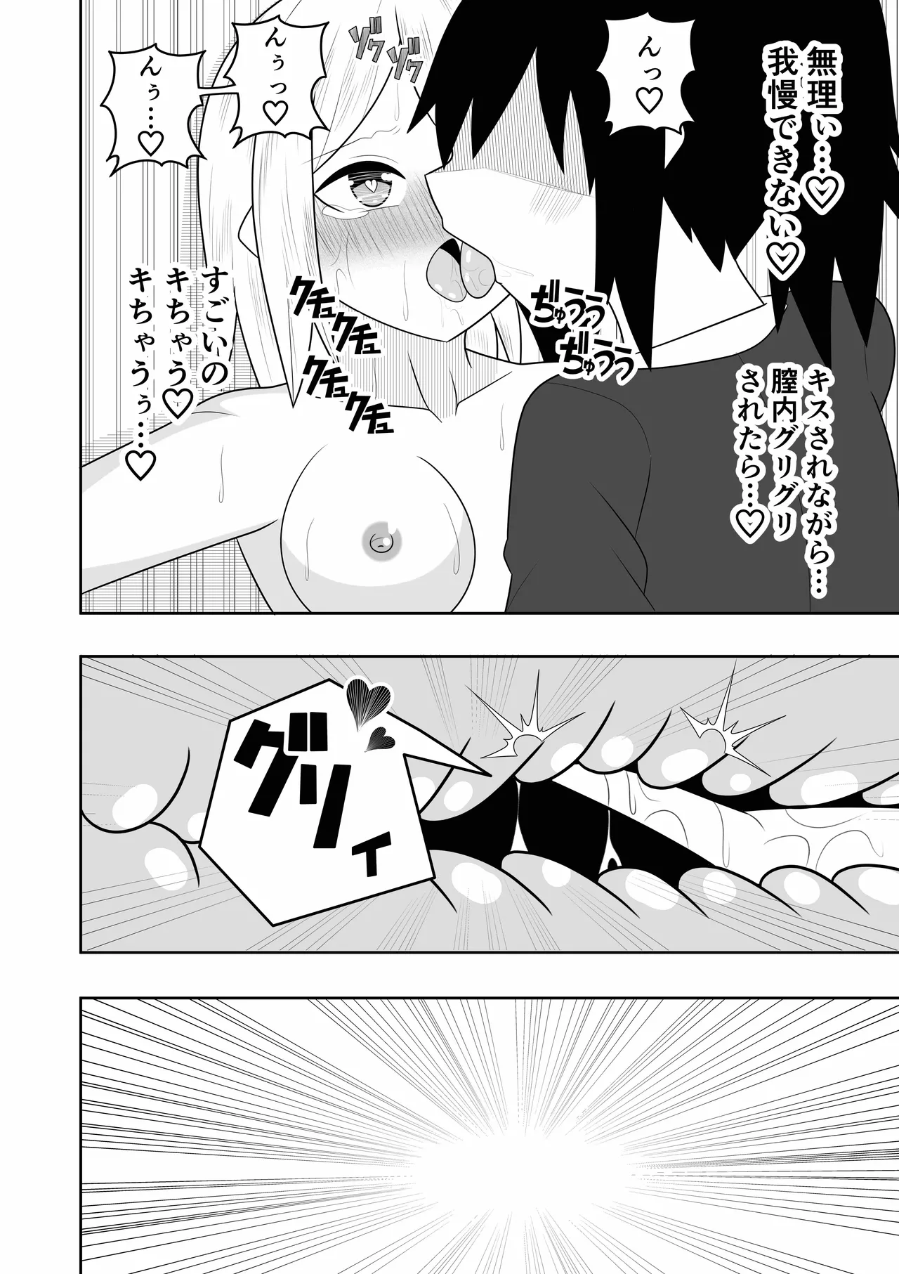 Esute ni Ittara Rezu Esute datta Ken page 29 original parody - multiple orgasms yuri hentai manga - read online free